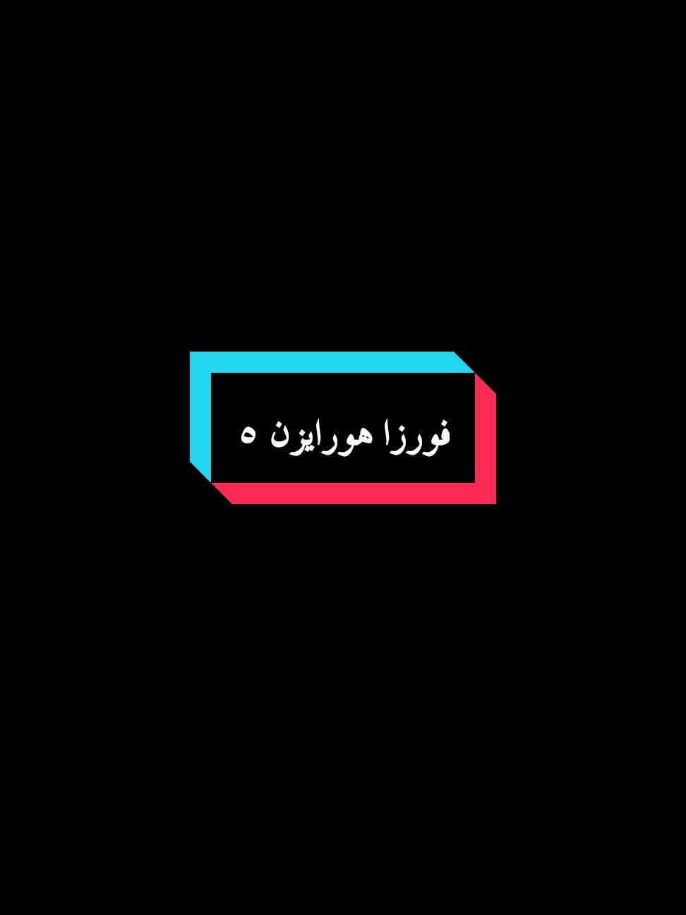 وليلي ماريدة 🖤 #فورزاهورايزن5 #فورزاهورايزن5👑 #فورزاهورايزن5هجوله #فورزاهورايزن5_انتضروني_بسباقات_قوية✈️❤️ #فورزاهورايزن5ليبيا #كمارو #كمارو_الجيلالقديم #كمارو_العشق #كماروss #اغاني_مسرعه💥 #اغاني_عراقيه #فورزا #الشعب_الصيني_ماله_حل😂😂 #اكسبلور #foryoupage #fyp #fpy 