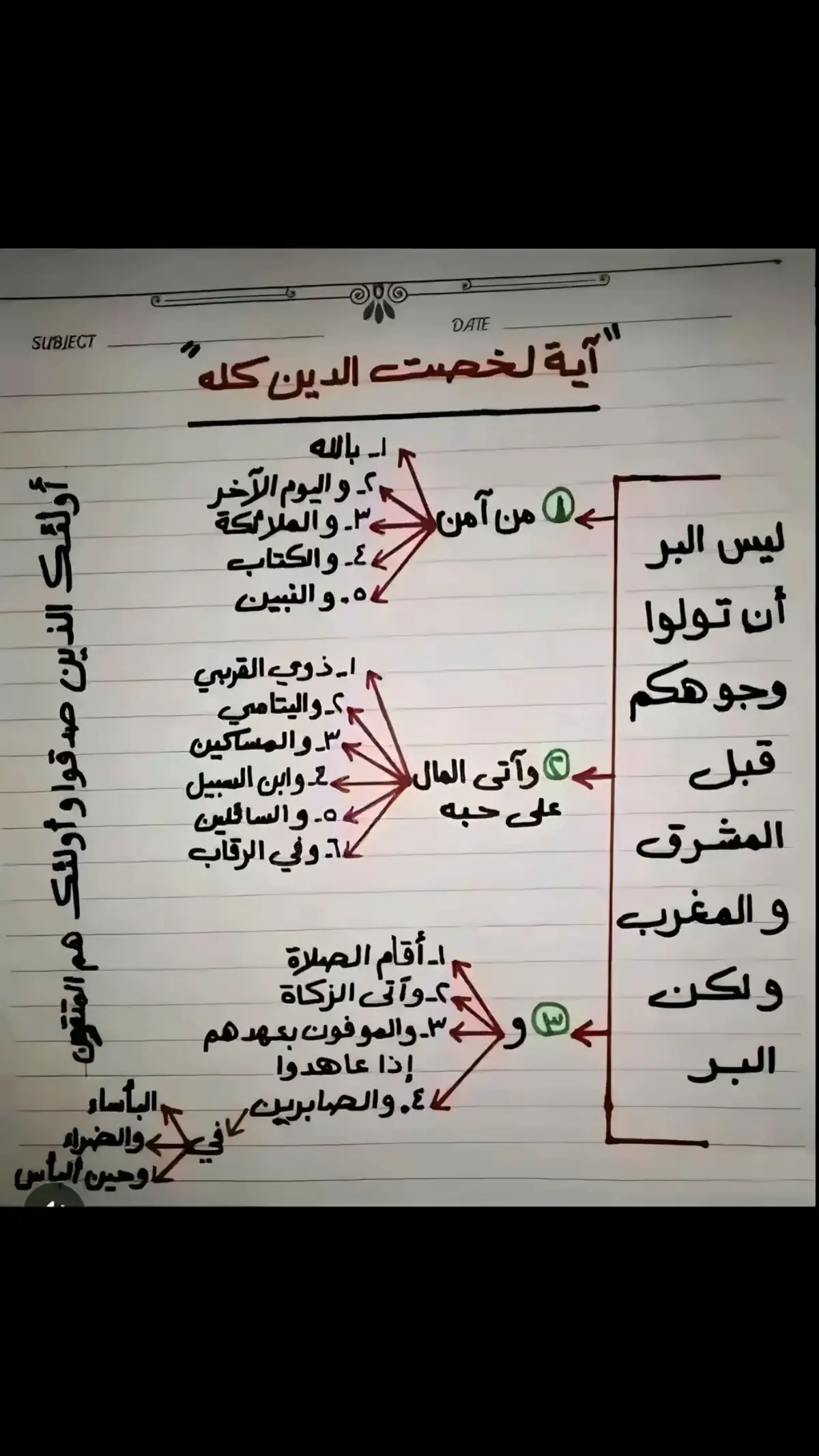 #تدبر #القران_الكريم #المنشاوي #ايات_قرآنية #اكسبلور 