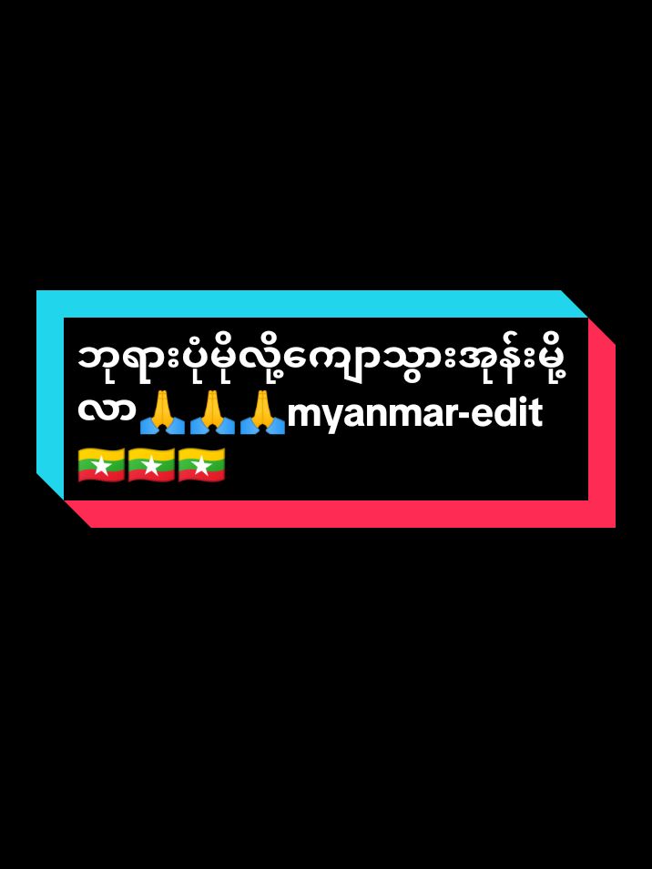 ##ဘုရားပုံမိုလို့ကျော်သွားအုံးမလို့လား ##မင်းတို့ပေးမှ❤ရမဲ့သူပါကွာ ##🌼🌸🌸🌼🌹🌺🌼💮 #🇲🇲🇲🇲🇲🇲🇲🇲🇲🇲🇲🇲🇲🇲 #foryoupageofficiall #fypシ゚viral #fyシ #fyシ #fyシ #fyシ #fyシ #fyシ #fyシ #fyシ #fyシ #fyシ #fyシ #fyシ #fyシ #fyシ #fyシ #fyシ #fyシ #fyシ #fyシ #fyシ #fyシ #fyシ #fyシ #fyシ #fyシ #fyシ #fyシ #fyシ #fyシ #fyシ #fyシ #fyシ #fyシ #fyシ #fyシ #fyシ #fyシ #fyシ #fyシ #fyシ #fyシ #fyシ #fyシ #fyシ #fyシ #fyシ #fyシ #fyシ #fyシ #fyシ #fyシ #fyシ #fyシ #fyシ #fyシ #fyシ #fyシ #fyシ #fyシ #fyシ #fyシ #fyシ #fyシ #fyシ #fyシ #fyシ #fyシ #fyシ #fyシ #fyシ #fyシ #fyシ #fyシ #fyシ #fyシ #fyシ #fyppppppppppppppppppppppp 