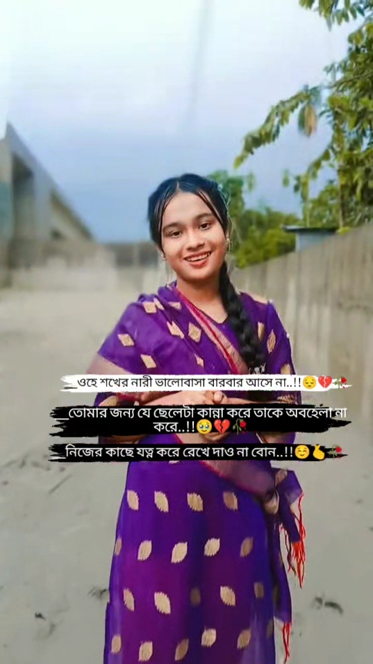 ভালোবাসা বারবার আসে না..!!🥹💔🥀 #foryou #foryoupage #fyp #tending #tiktok #viral @TikTok @TikTok Bangladesh 