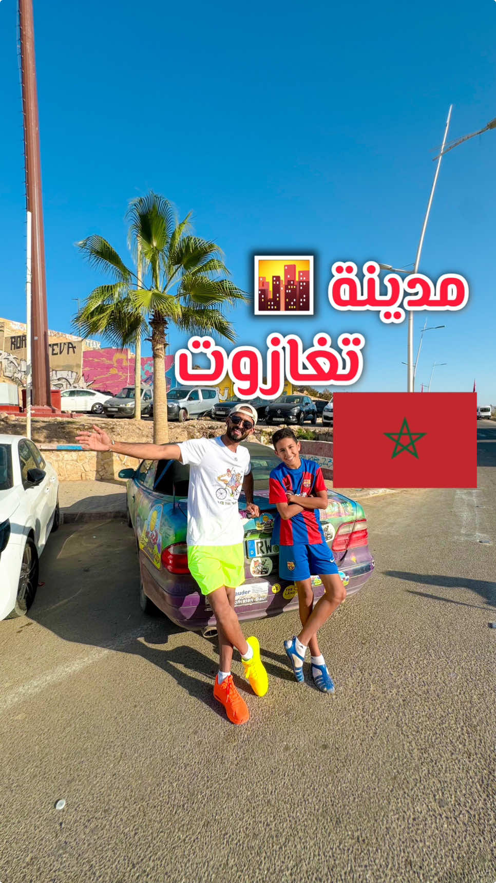 تغازوت هي جماعة قروية في عمالة أكادير إداوتنان بجهة سوس ماسة جنوب المغرب… 😍 وهي تضم 5260 نسمة 🇲🇦 تقع قرى تغازوت وأورير وتمراغت بين مدينة أكادير ورأس غير، وبها شواطئ جميلة وبعض من أشهر مناطق ركوب الأمواج في العالم 🏝️🏄🏻‍♂️🏄🏻‍♀️ - #foryou #foryoupage #الشعب_الصيني_ماله_حل😂😂 #اكسبلور #ترند #fypシ #fyp #المغرب🇲🇦 #سفر #maroc #morocco🇲🇦 #المغرب #morroco #agadir #taghazout #اكادير #تغازوت 