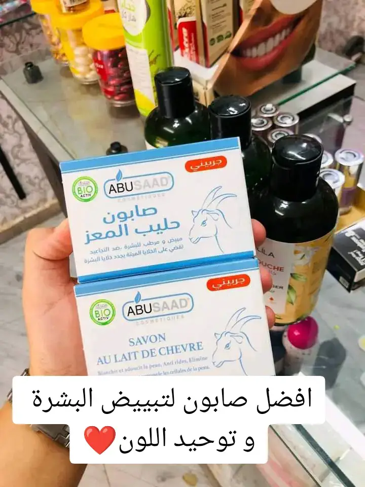 #جمال #جمالك  #جمالك_سيدتي  #منتجات_طبيعية  #fyp #foru #foryour #forupage 