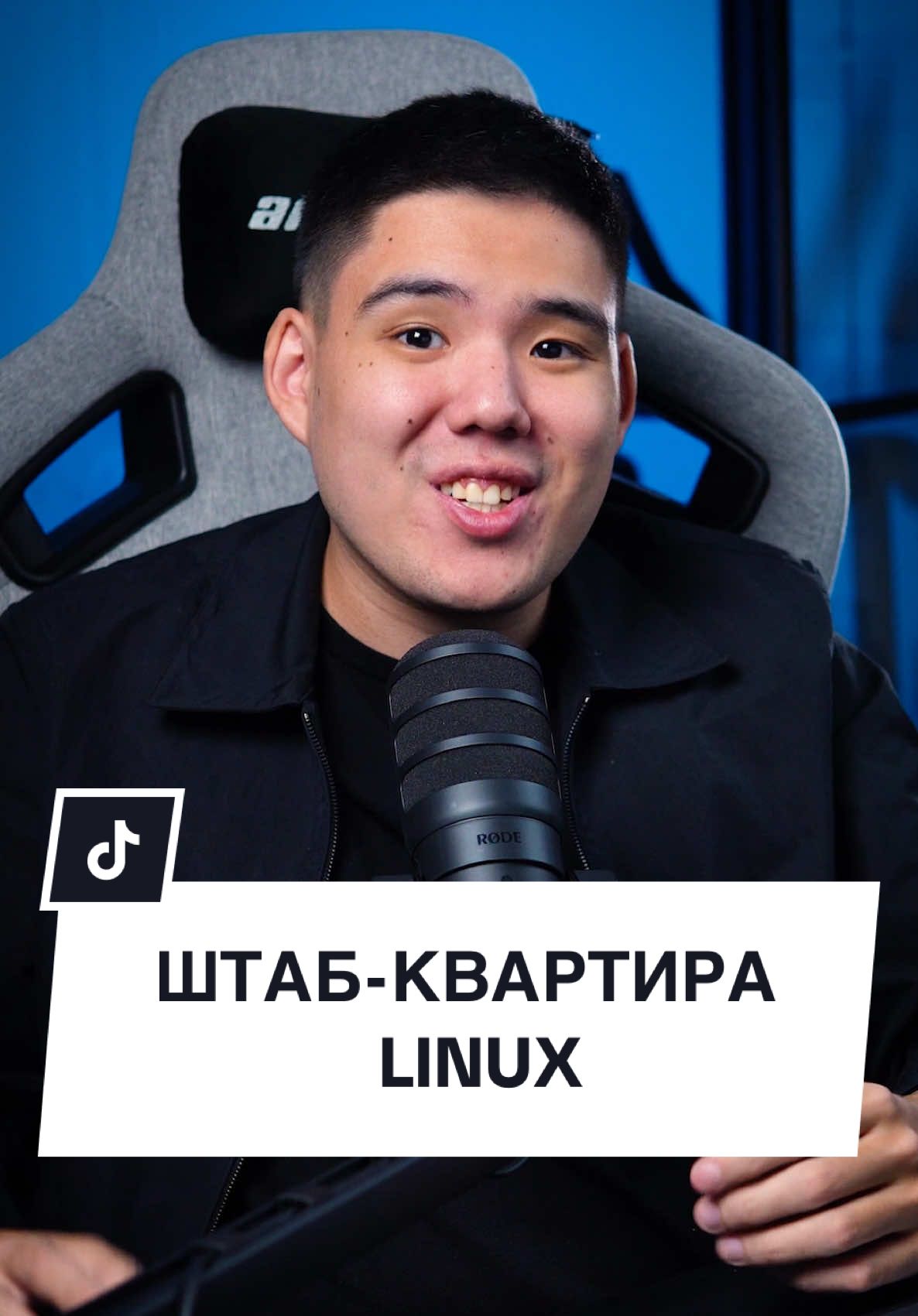 Какая штаб-квартира у Linux? 🐧 #linux #apple #microsoft