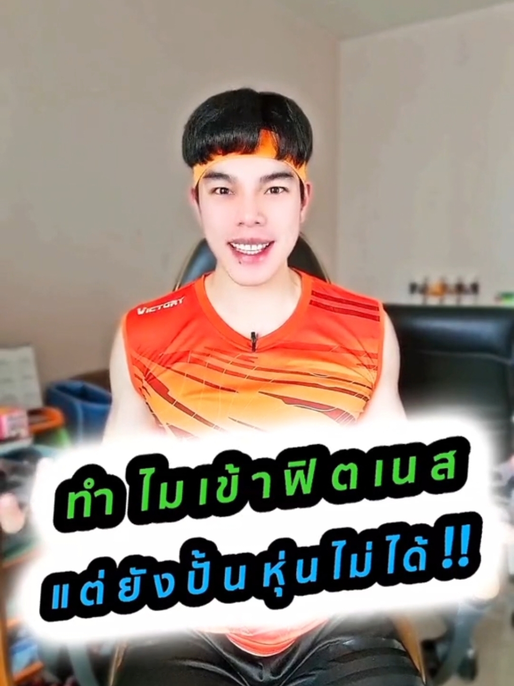 ทำไมเข้าฟิตเนส แต่ยังปั้นหุ่นไม่ได้นะครับ‼️😄 #NinjaพาFit #NinjaPaFit #TikTokUni #รู้จากTikTok #longervideos #มากกว่า60วิ #เทรนด์วันนี้ #ที่สุดแห่งปี #ความรู้แห่งปี2024 #TikTokแนะแนว #อาหารสมองTikTok #อาหารสมอง #รักสุขภาพ #สุขภาพดี #หุ่นดี #ฟิตหุ่น #ปั้นหุ่น 