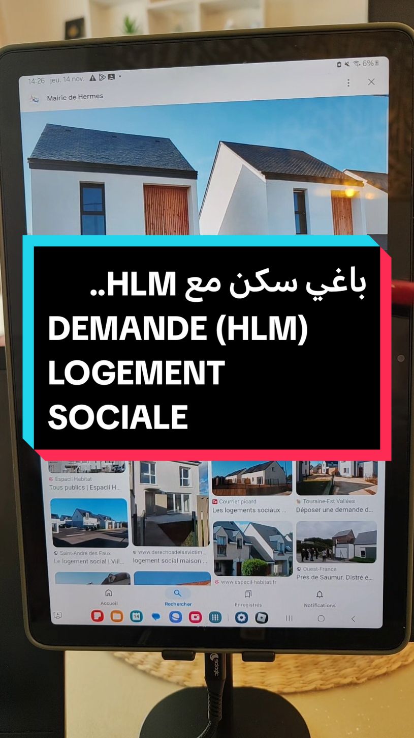 Fini la liste d attente pour avoir un logement HLM en France. #hlm #logement #pov #logementsocial #المغرب🇲🇦تونس🇹🇳الجزائر🇩🇿 #فرنسا #dalo #aide #comment #pourtoii #pourtous #social 