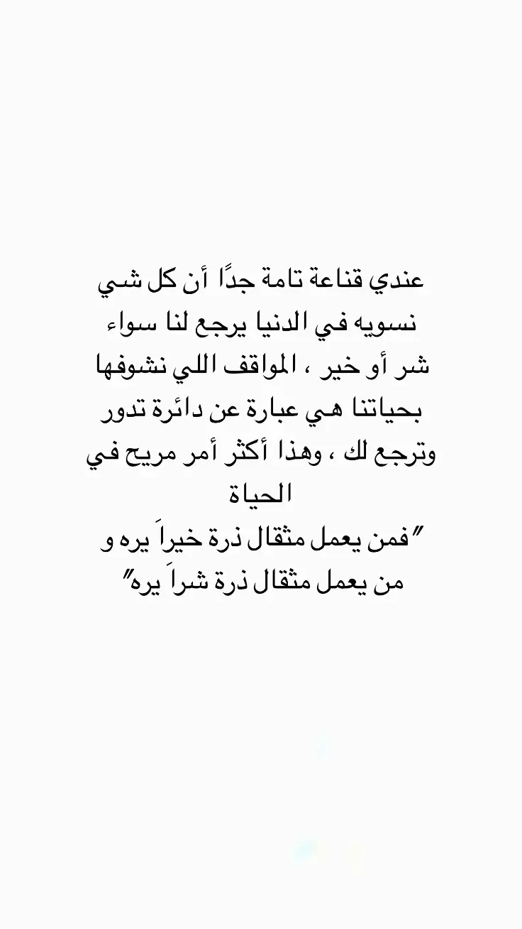 #اقتباسات #اقتباسات_عبارات_خواطر #مالي_خلق_احط_هاشتاقات #عبارات #اكسبلور #اكسبلور 