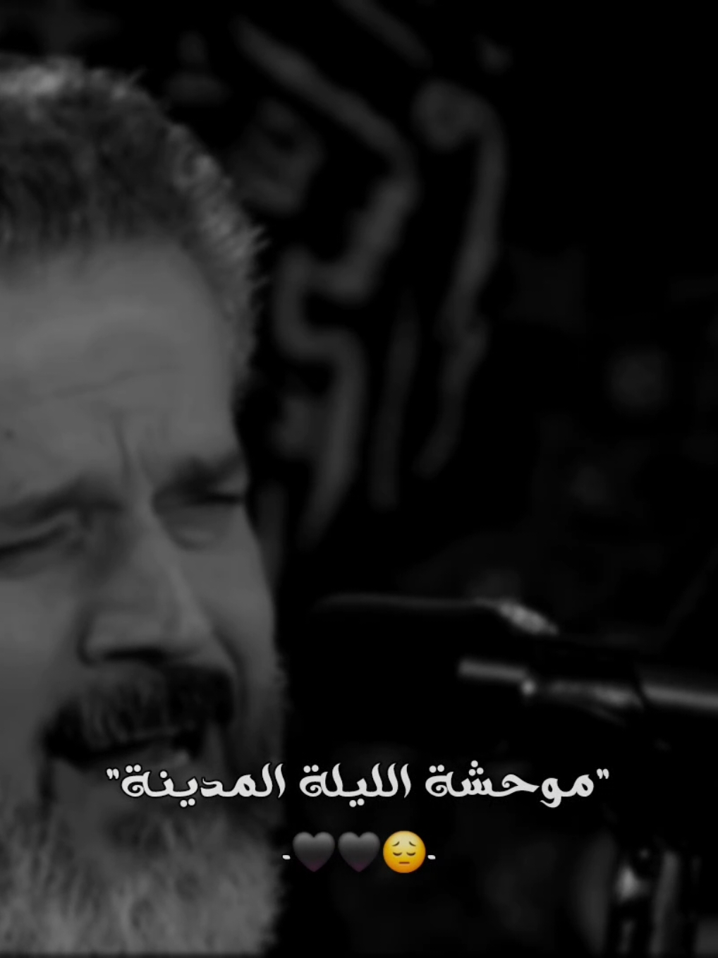 موحشة الليلة المدينة❤️‍🩹🥺 #استشهاد_فاطمه_الزهراء_ع_كسر_ظلعها_😭 #باسم_الكربلائي  #فاطمة_الزهراء #اغيثيني_يافاطمه🙏🕊️🥺😔 #ستوريات_حسينيه 