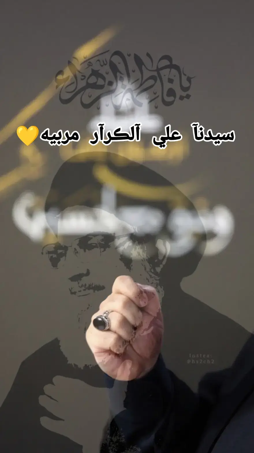 #سماحة_العشق #سيد_العشق 