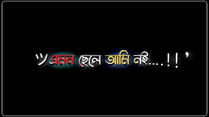 তোমাকে ইমপ্রেস করার মত ছেলে আমি না🤟😈🤟#foryoupage #ridoy3s #ridoy_lyrics #treanding #viral_vido #lyricsvideo #top #bangladesh🇧🇩 #for 