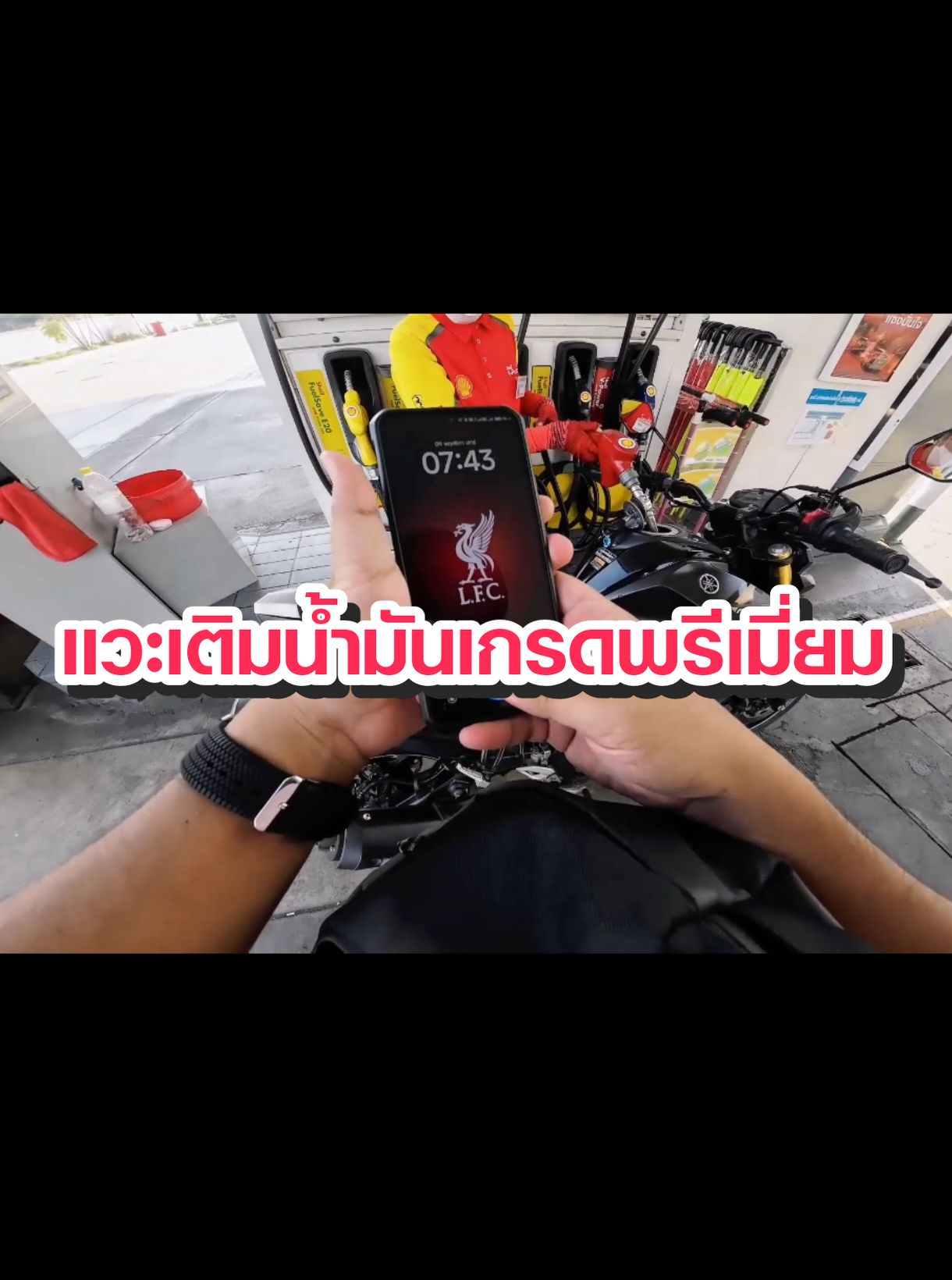 เชลล์วี-เพาเวอร์ 100 บาทครับ นานๆทีจะเติมน้ำมันเกรดพรีเมี่ยมซักครั้ง 😅 #Vlog  #motovlog  #mslaz  #shellvpower #ขี่มอเตอร์ไซค์เที่ยว 