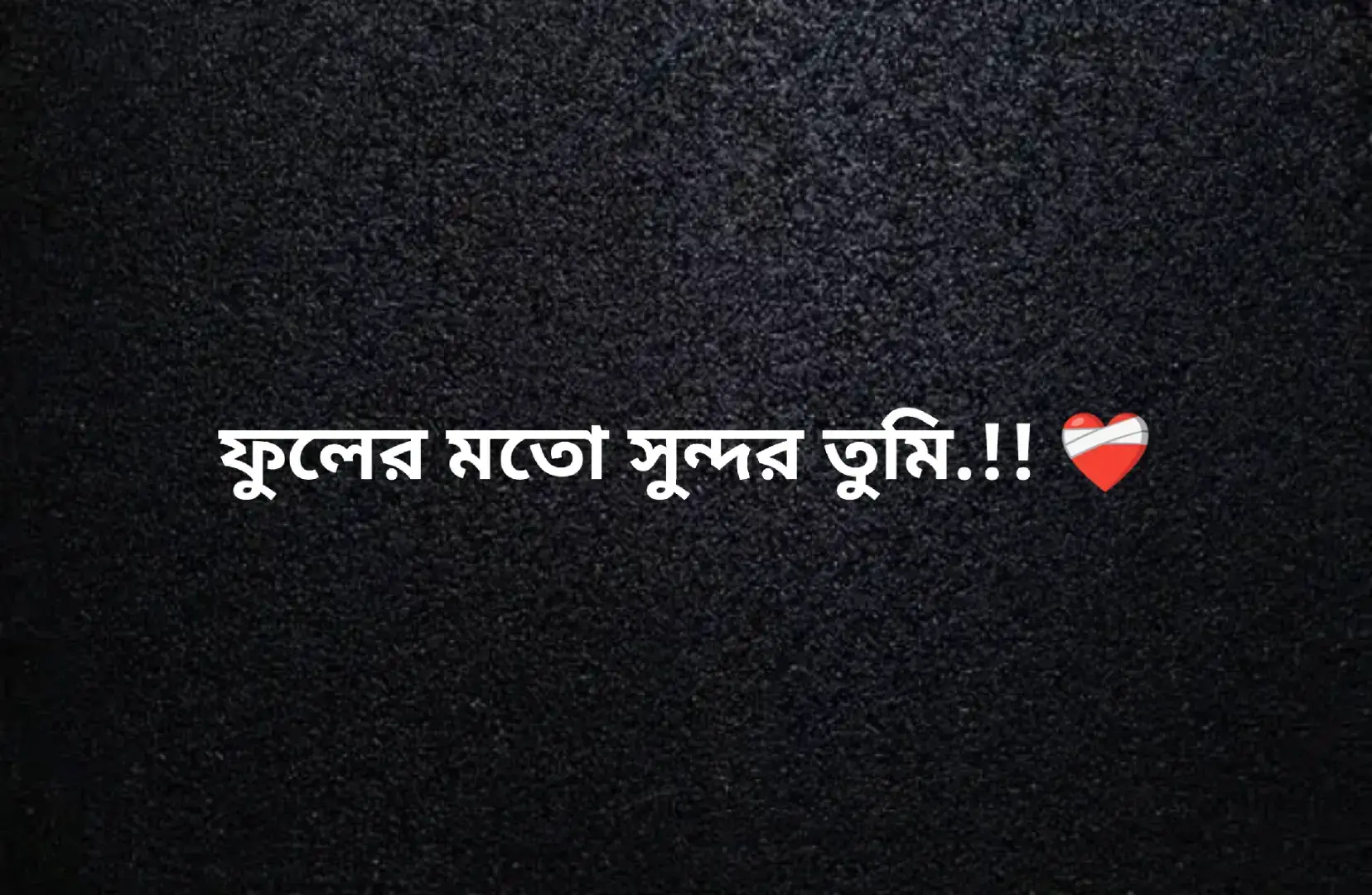 ফুলের মতো সুন্দর তুমি,হাজার ও ছেলে ঘুরবে তোমার পিছে.!! ❤️‍🩹  আমার ভালোবাসা তো একতরফা। শুধু আমার.!! ❤️‍🩹 আকাশেই উড়বে.!! ❤️‍🩹 #foryou #trending #মেনশন_করুন_আপনার_প্রিয়_মানুষকে❣️😊 #hridoyer_kotha1234 #Love #sadstory #fyp #dute #unfrezzmyaccount @TikTok 