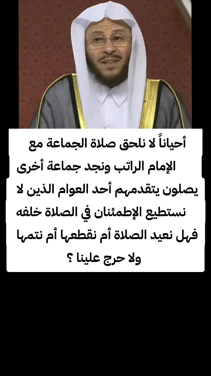 #ابن_عثيمين #ابن_عثيمين_رحمه_الله_تعالى #ابن_عثيمين_رحمه_الله#الشنقيطي #الشيخ_عثمان_الخميس #الشيخ_عزيز_بن_فرحان_العنزي_حفظه_الله  #ابن_عثيمين_ابن_باز_الالباني_الفوزان #ابن_عثيمين❤️📚☪️ #الالباني #قرآن #خالد_الراشد #مصطفى_العدوي#قران #قران_كريم #قرآن  #فتاوى #فتاوى_العلماء #فتاوي_هيئة_كبار_العلماء #قران #قران_كريم #قرآن #قرآن_كريم #اذكار #أذكار  #السعودية #السعوديه #السعودية🇸🇦 #مصر🇪🇬 #الامارات #الامارات 