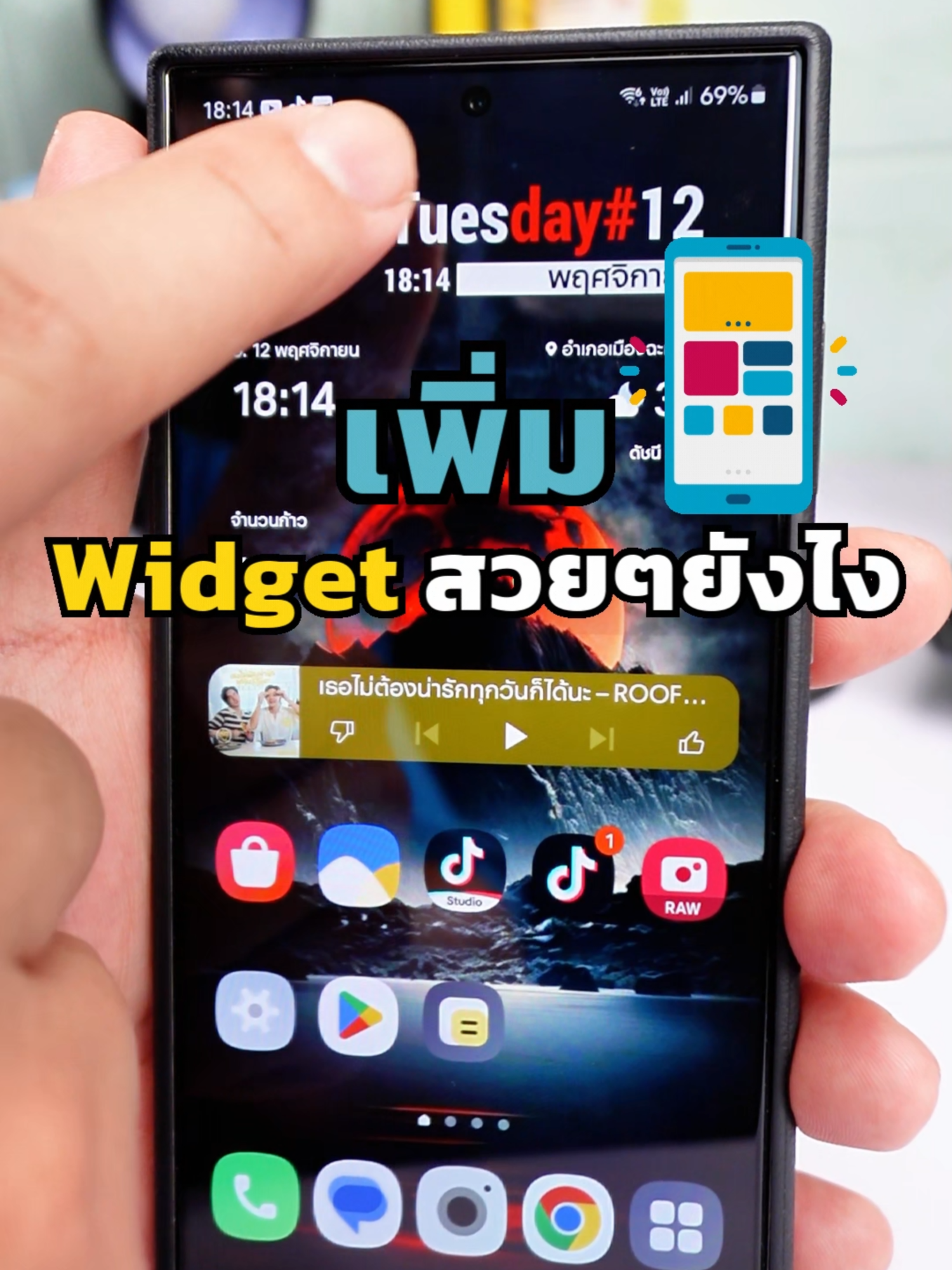 โหลดวิดเจ็ตแบบสวยๆ มาดูวิธีการทำมาใส่หน้าจอเรากันครับ #มือถือ #samsunggalaxy #samsung #samsungtips #ซัมซุง #s24ultra #ไอทีน่ารู้ #ไอที #สอนใช้ซัมซุง #android #androidtips #androidtricks