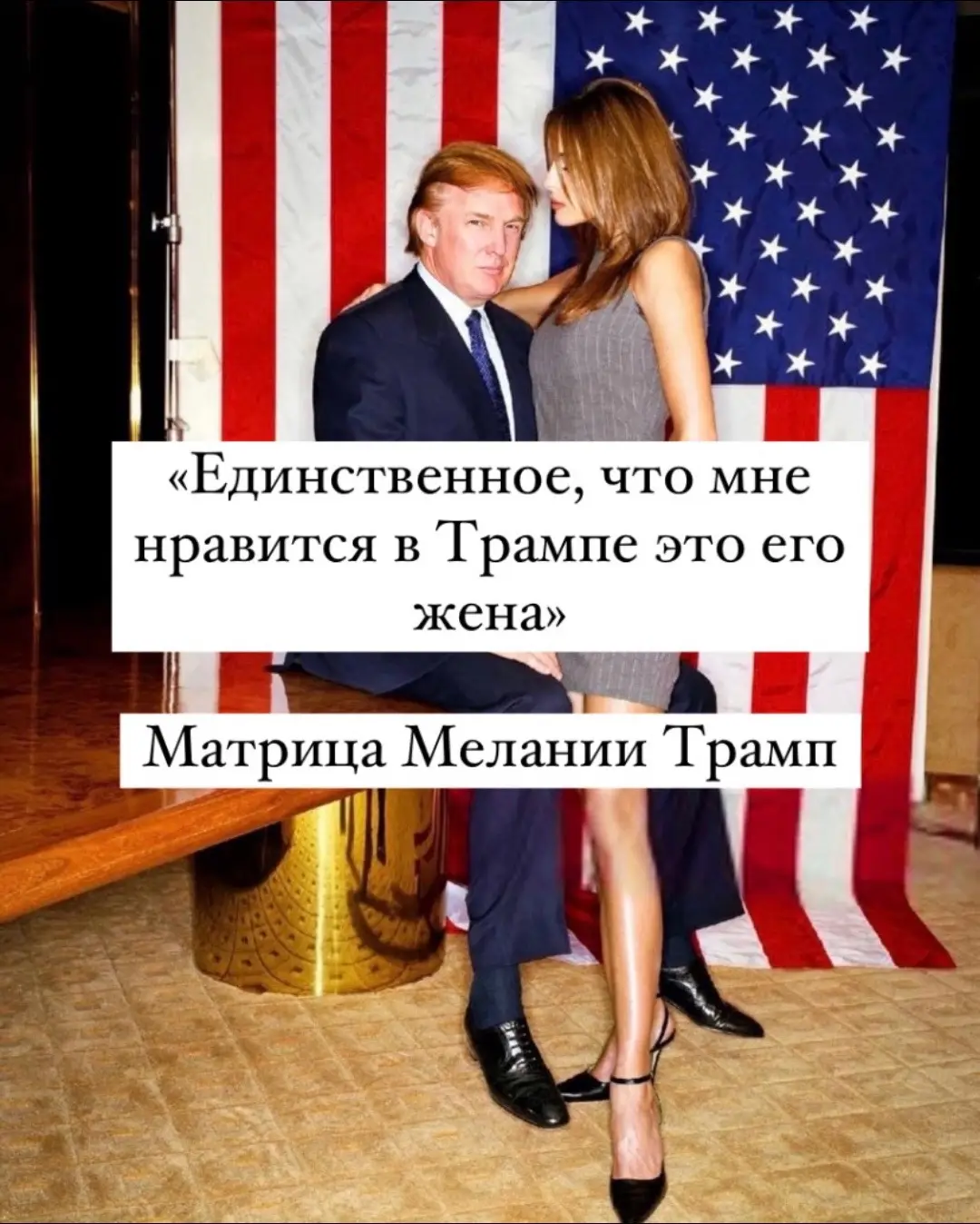 #америка #сша #трамп 