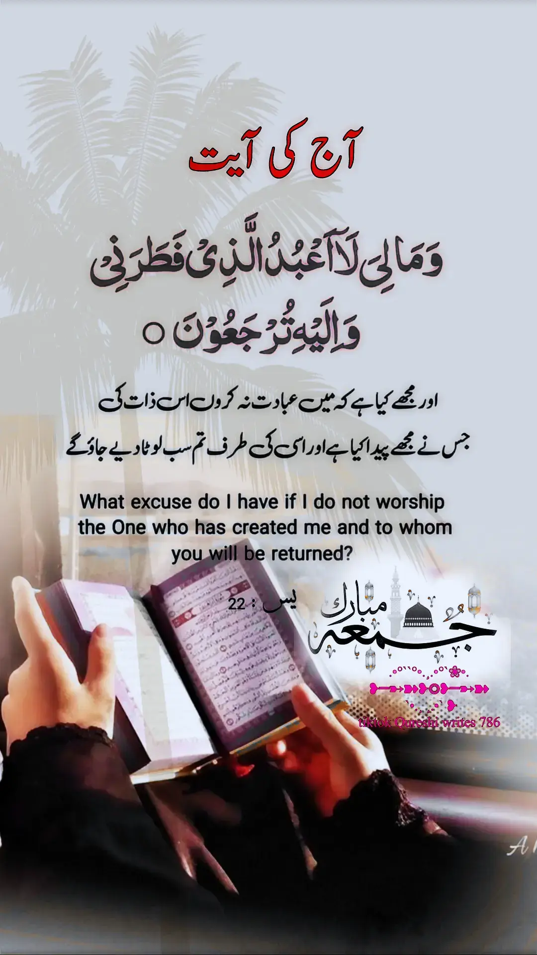 🥀❤️🤲 جمعہ مبارک 🤲❤️🥀##jumamubarak🕋🕋🇵🇰 #islamic_video #allah #fyp #viral #trending #islamabad #foryoupage #foryou 