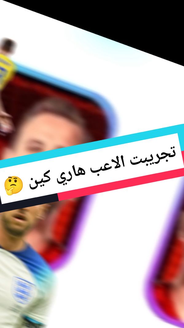 تجريبت الاعب هاري كين في بيس موبايل 🌹👎🤲❌💩🏆🔥🤯🤔🌹🤬 ،#اكسبلور #اكسبلور #اكسبلور #اكسبلور #اكسبلور #اكسبلور #اكسبلور #اكسبلور #اكسبلور #ايفتبول_موبايل_2024✅ #ايفتبول_موبايل_2024✅ #ايفتبول_موبايل_2024✅ #ايفتبول_موبايل_2024✅ #ايفتبول_موبايل_2024✅ #ايفتبول_موبايل_2024✅ #ايفتبول_موبايل_2024✅ #ايفتبول_موبايل_2024✅ #ايفتبول_موبايل_2024✅ #ايفتبول_موبايل_2024✅ #ايفتبول_موبايل_2024✅ #الشعب_الصيني_ماله_حل😂😂 #ايفتبول_موبايل_2023✅ #ايفتبول_موبايل_2024✅ #الشعب_الصيني_ماله_حل😂😂 #ايفتبول_موبايل_2023✅ #ايفتبول_موبايل_2023✅ #ايفتبول_موبايل_2024✅ #ايفتبول_موبايل_2024✅ #ايفتبول_موبايل_2023✅ #ايفتبول_موبايل_2024✅ #ايفتبول_موبايل_2024✅ #ايفتبول_موبايل_2024✅ #اكسبلور #اكسبلور #اكسبلور #اكسبلور #اكسبلور #اكسبلور #اكسبلور #اكسبلور #اكسبلور ##اكسبلور #ايفتبول_موبايل_2024✅ #ايفتبول_موبايل_2023✅ #ايفتبول_موبايل_2024✅ #ايفتبول_موبايل_2023✅ #اكسبلور #ايفتبول_موبايل_2023✅ #ايفتبول_موبايل_2024✅ #ايفتبول_موبايل_2023✅ #ايفتبول_موبايل_2024✅ #ايفتبول_موبايل_2023✅ #ايفتبول_موبايل_2023✅ ##ايفتبول_موبايل_2023✅ #ايفتبول_موبايل_2023✅ #الشعب_الصيني_ماله_حل😂😂 #ايفتبول_موبايل_2024✅ #ايفتبول_موبايل_2023✅ #الشعب_الصيني_ماله_حل😂😂 #الشعب_الصيني_ماله_حل😂😂 #ايفتبول_موبايل_2023✅ #ايفتبول_موبايل_2024✅ #ايفتبول_موبايل_2024✅ #ايفتبول_موبايل_2023✅ #ايفتبول_موبايل_2023✅ #ايفتبول_موبايل_2023✅ #ايفتبول_موبايل_2023✅ #ايفتبول_موبايل_2023✅ 