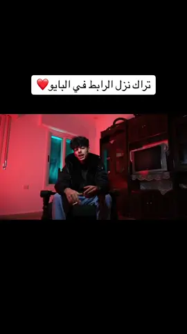 رابط الاغنيه في البايو❤️ . . . . . #ليبيا #بنغازي #الشاهين #video #fyp #viral_video 