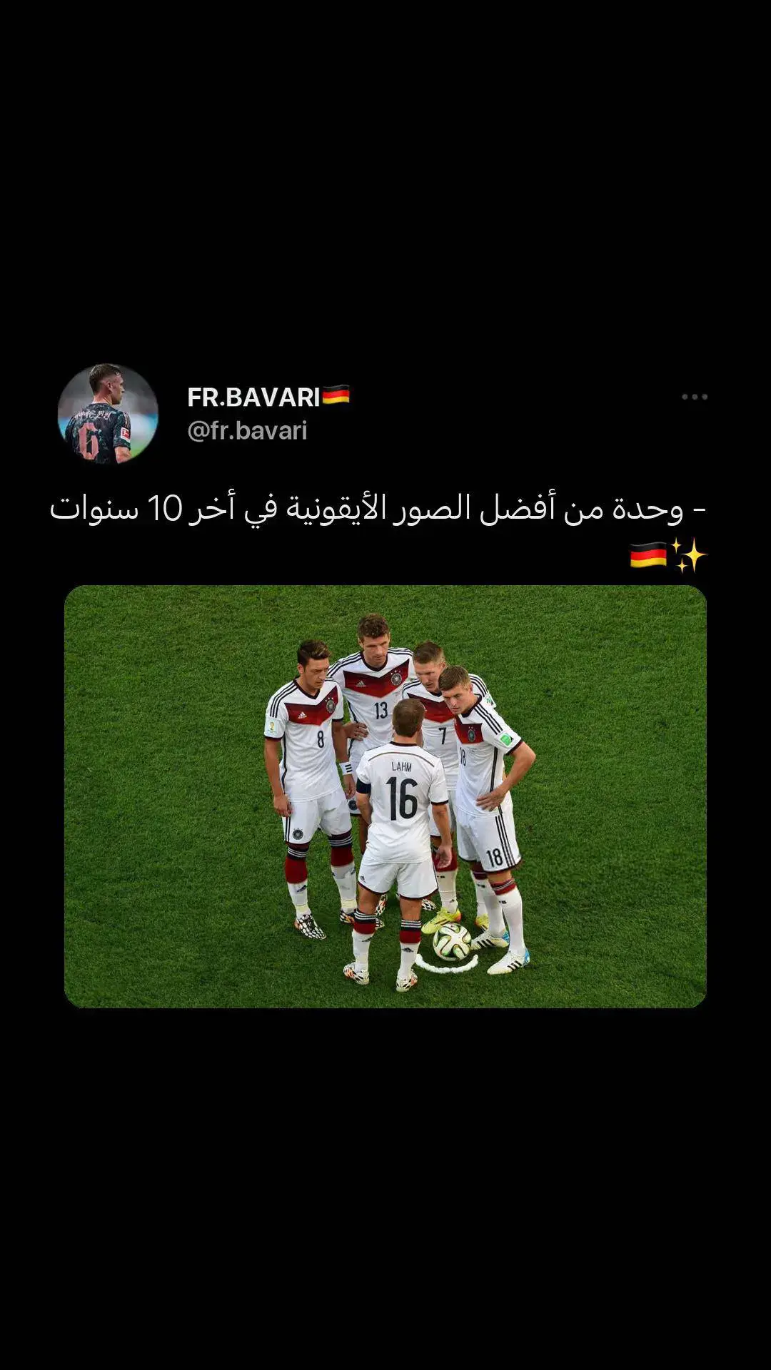 #المانيا🇩🇪 #فيليب_لام #مولر🇩🇪 #أوزيل #بايرن_ميونيخ_عشق_لاينتهي_🇩🇪 #اكسبلور #كرة_القدم_عشق_لا_ينتهي👑💙 