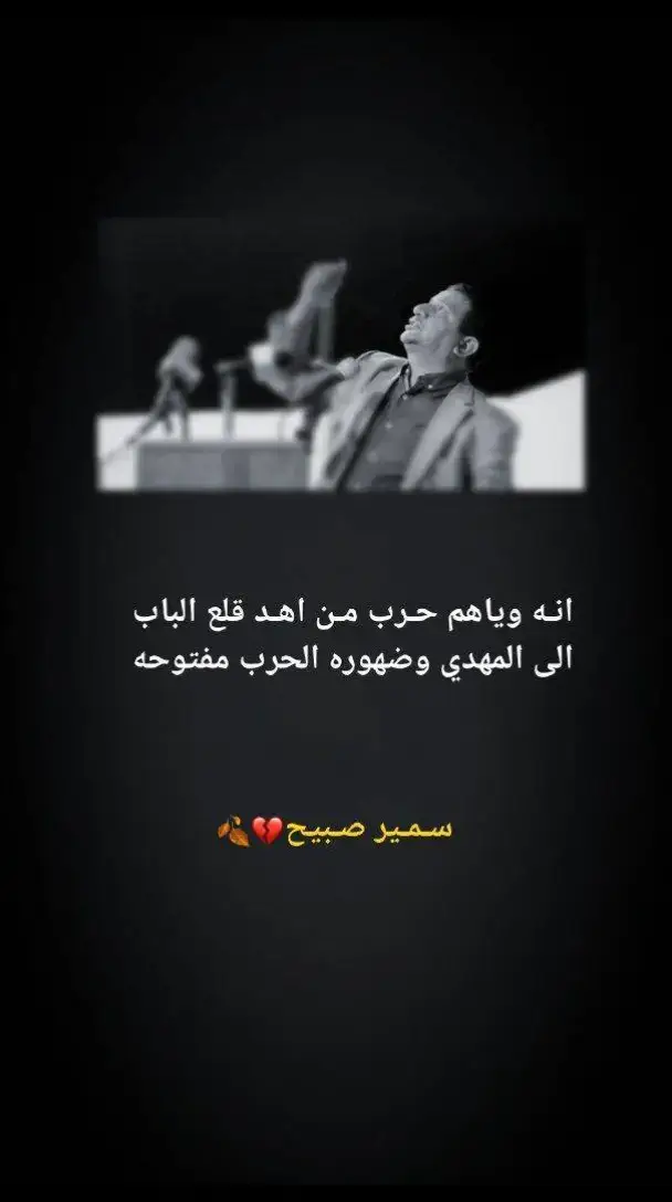 انـه وياهم حـرب#شعراء_وذواقين_الشعر_الشعبي 