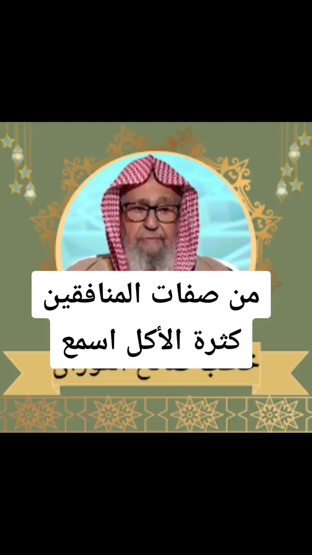 #الدعوة_السلفية #فتاوي_هيئة_كبار_العلماء #فتاوي_الشيخ_صالح_الفوزان #الدعوة_إلى_الله 