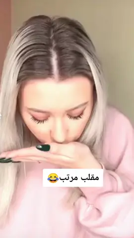مقلب مرتب😂 #مقلب #مقالب_مضحكه #كوميديا #funny #fyp #الشعب_الصيني_ماله_حل😂😂 #foryoupage 