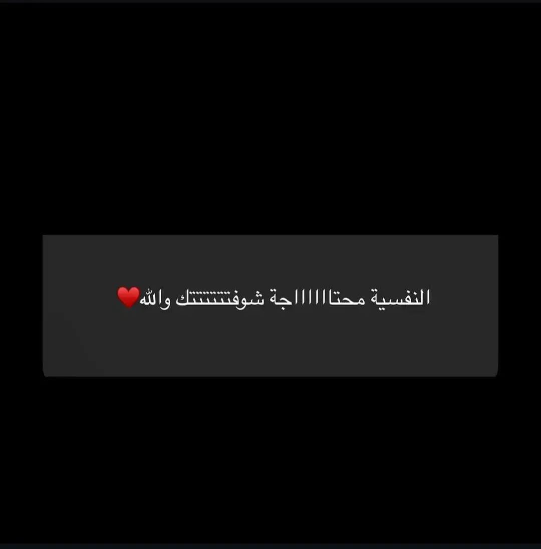 #عبارات_حزينه💔 #افضل_عبارة_لها_تثبيت📌 #ماعندي_هاشتاقات_احطهه🤡 