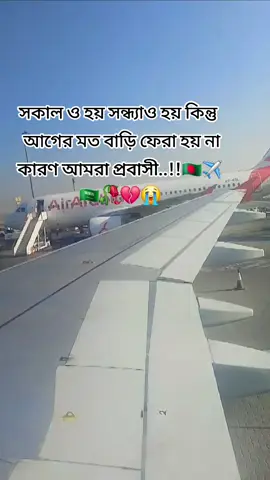 #প্রবাসীদের #কষ্টের_এর_জীবন #সবাই_একটু_সাপোর্ট_করবেন_প্লিজ🙏 #টাংগাইলের_পোলা #foryou #viraltiktok #foryoupage #সৌদি_প্রবাসী🇧🇩💓🇸🇦 