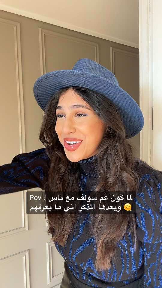 منشن الاجتماعي زيادة 🤣😭 #sarahbaghdedi #TikTokFashion #كوميديا 