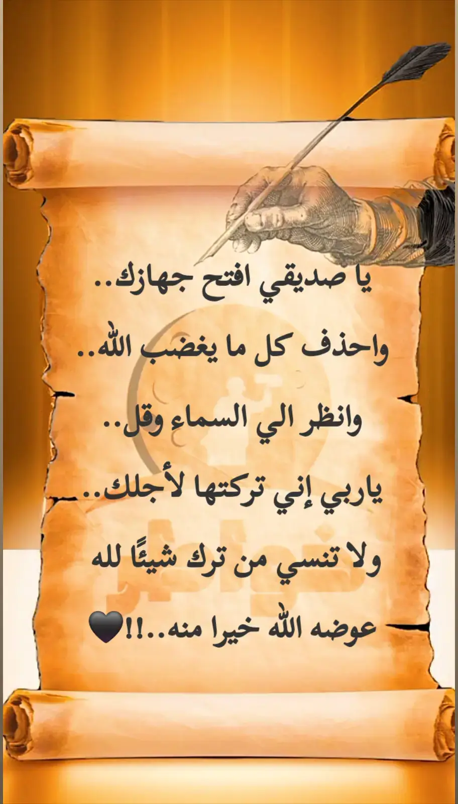 #خواطرستغيرنظرتك،للحياه👌  #من_ترك_شيئا_لله_عوضه_الله_خيرا_منه  #اقتباسات_عبارات_خواطر_كلام_عن_الحب_كلام_عن_الحياة_دعاء  #،،،كلام_من_الصميم_للعقول_الراقية👌🏻❤️ 