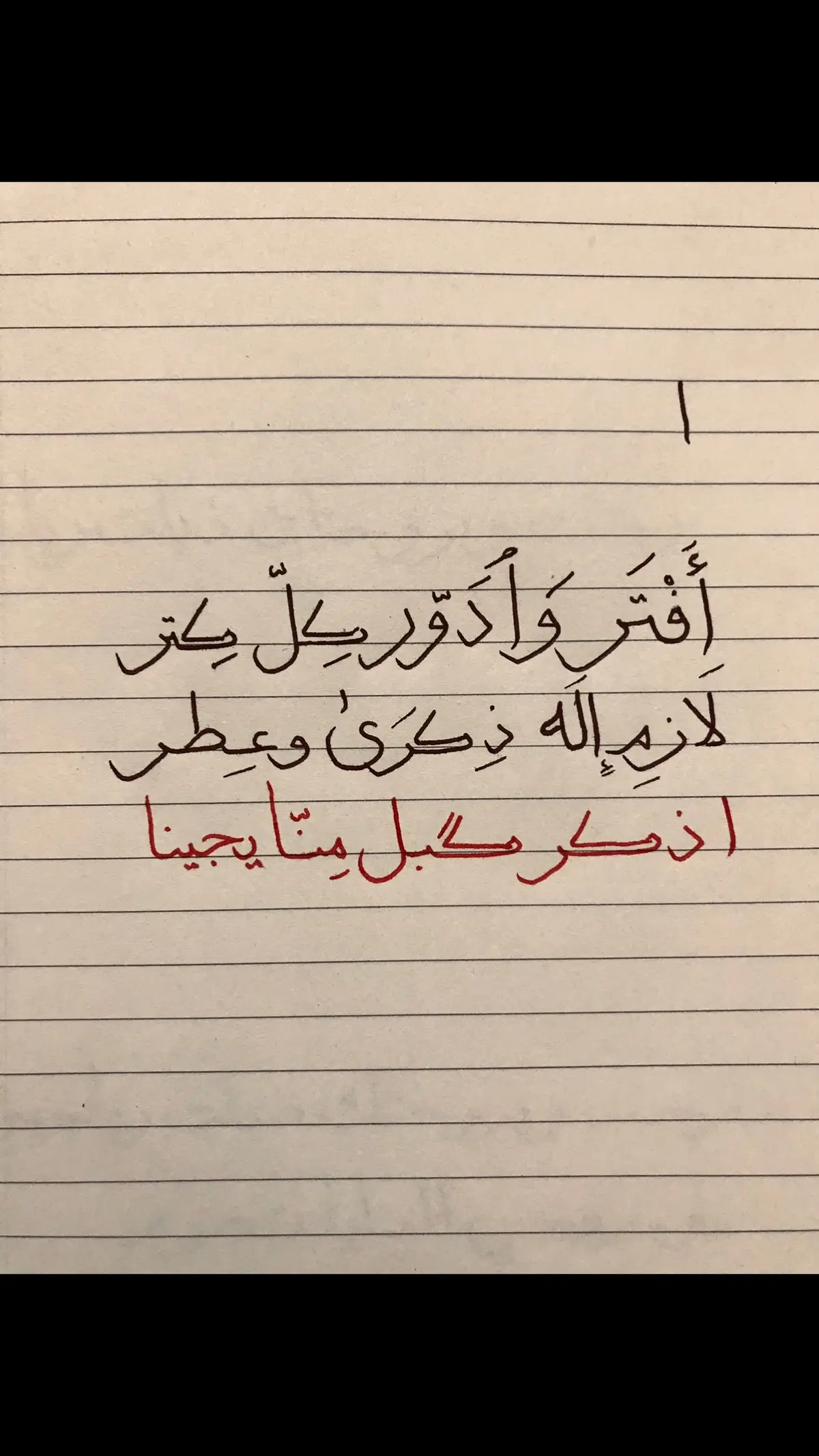 أَفتر وأدور كُل كتر … . . #خط #قصائد #ذكرى #باسم_الكربلائي 