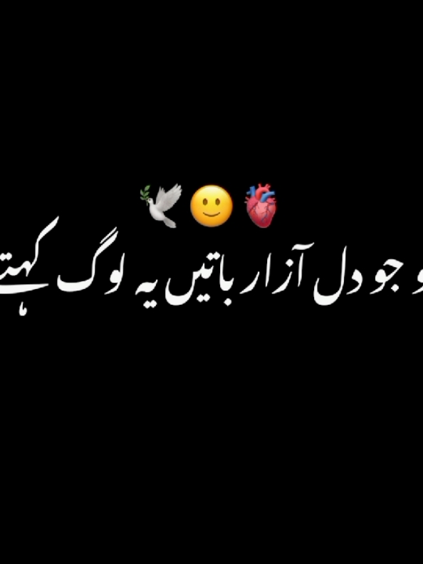 BESHAK!😩🖤-#foryou #foyoupage #fypviral #blackscreenstatus #unfreezemyaccount #newpepsihitmelike #fypppppppppppppppp 