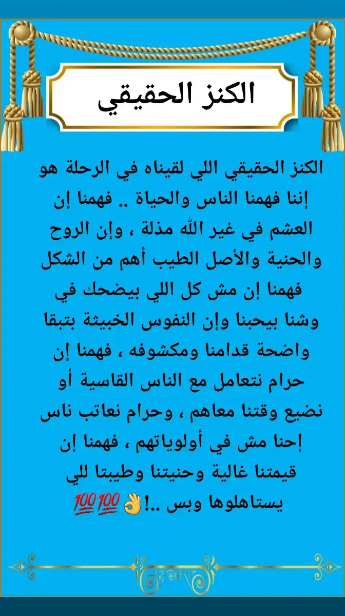 خواطر جميله ومؤثره عن الحياة والناس  #يوميات_متغرب #عبارات_جميلة_وقويه #كل #الجميع #fyp #Foryou #مصر🇪🇬 #الكويت🇰🇼 #مصر_العراق_السعودية_تونس_المغرب_الجزائر 