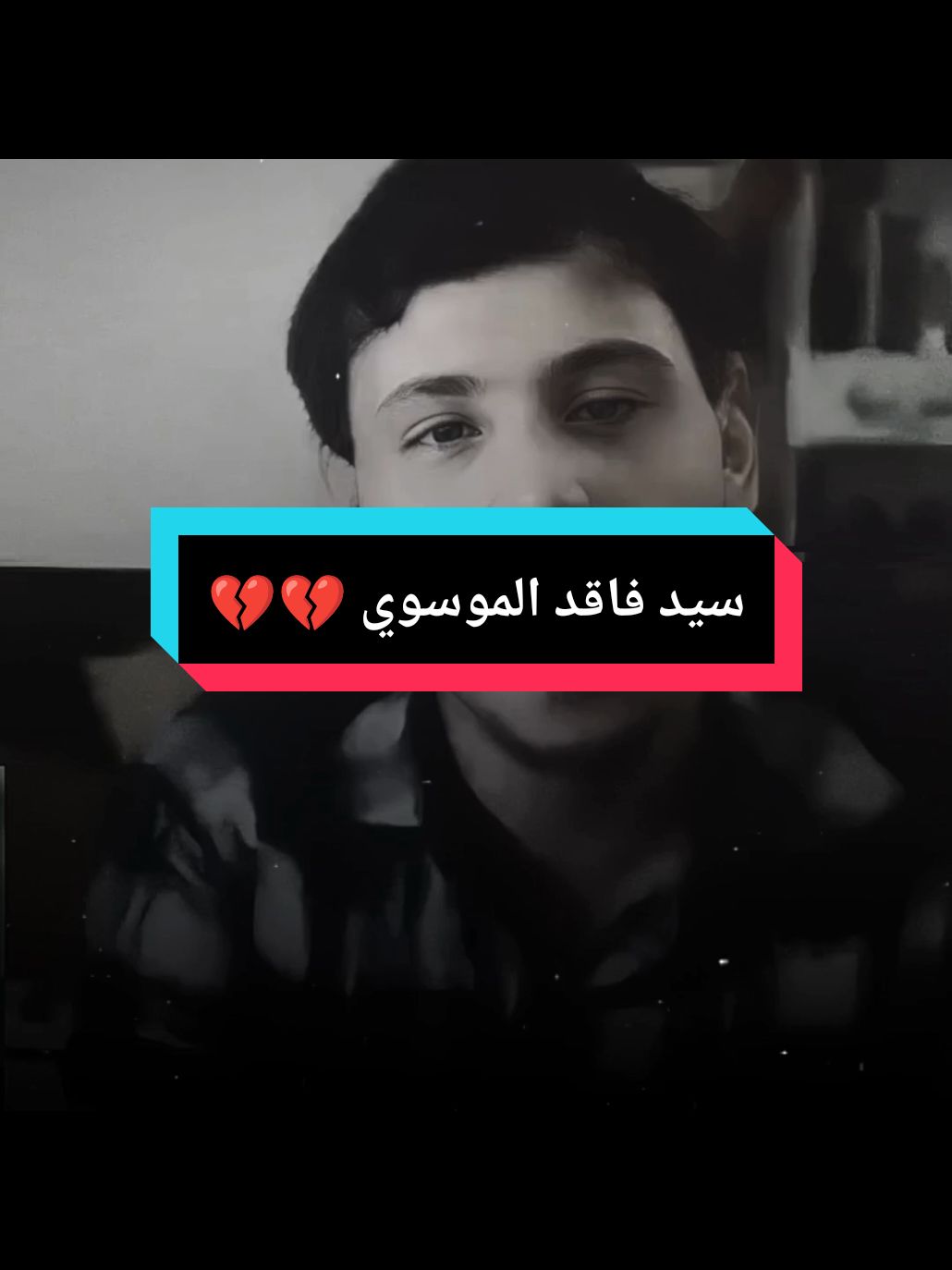 سيد فاقد الموسوي 💔💔#صوت_جميل🎶🎤🎬 #نعي #حزين #موال #دحبوش🦅 