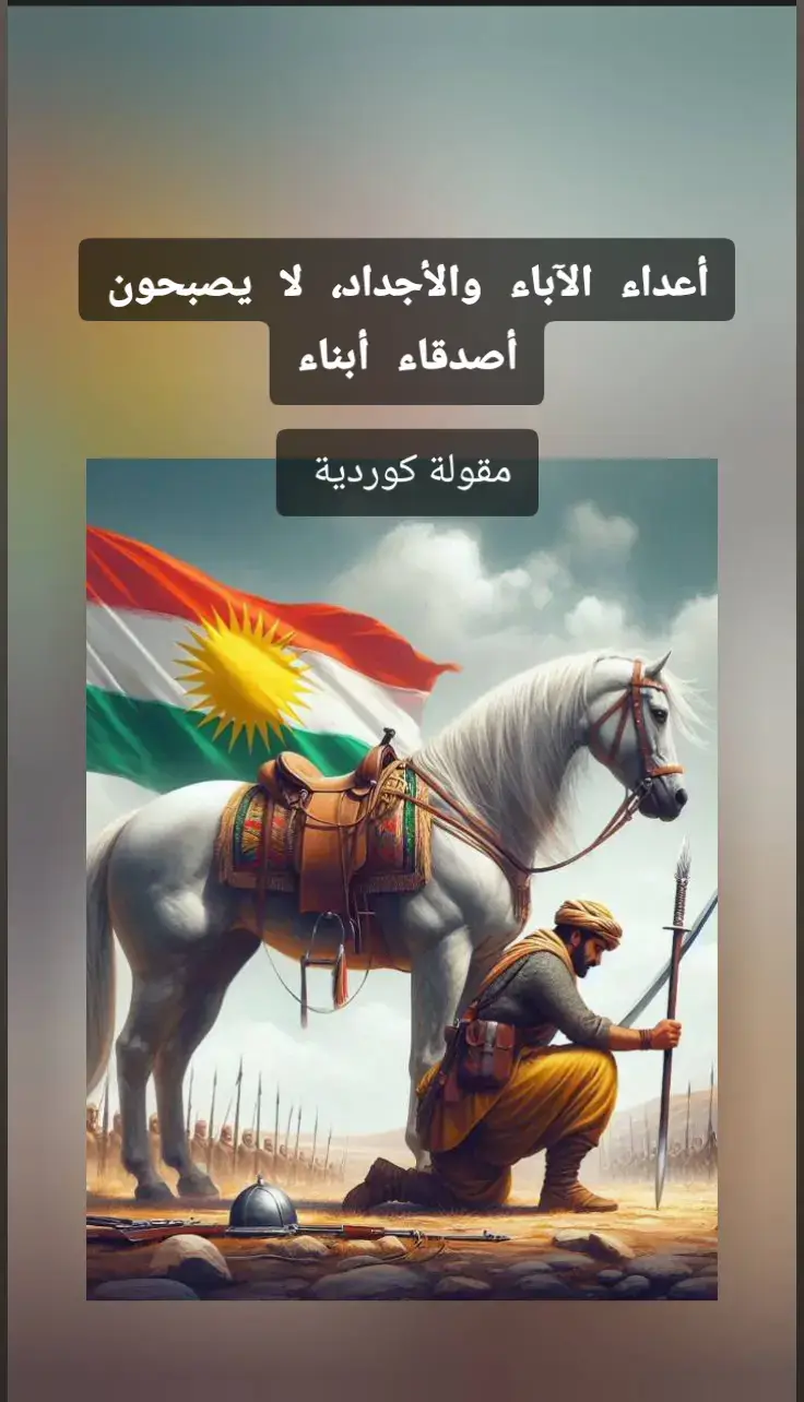 #kurdistan #كوردستان #كورد #kurd 