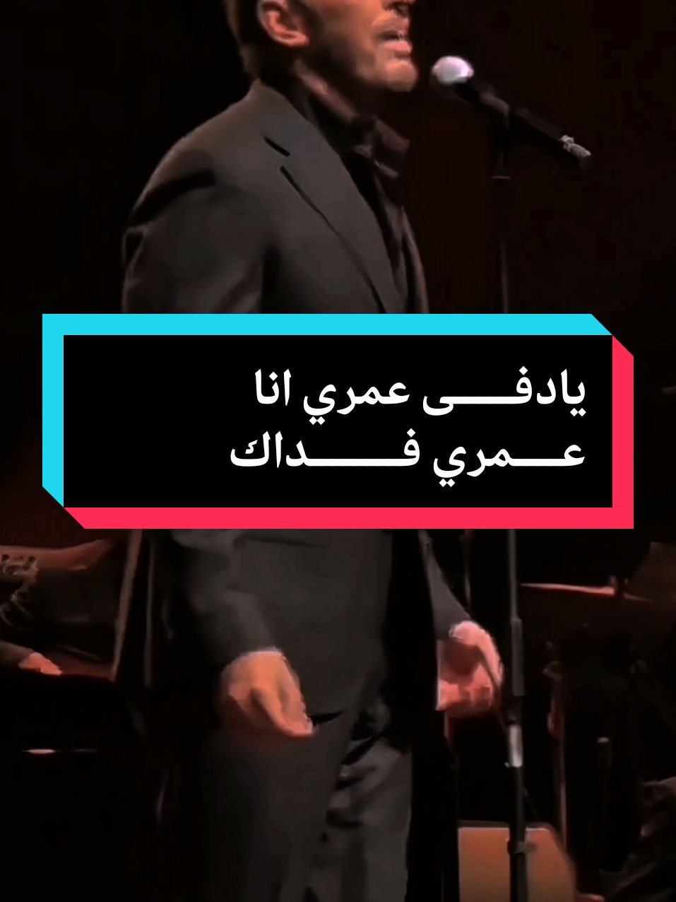 يادفى عمري انا عمري فداك  كاظم الساهر  جيتك أمشي على اعصابي #ترند #@Kadim Al Sahir كاظم الساهر #كاظم_الساهر #نبضات_ساهرية #مشاهير_تيك_توك #ترند_تيك_توك #explore 