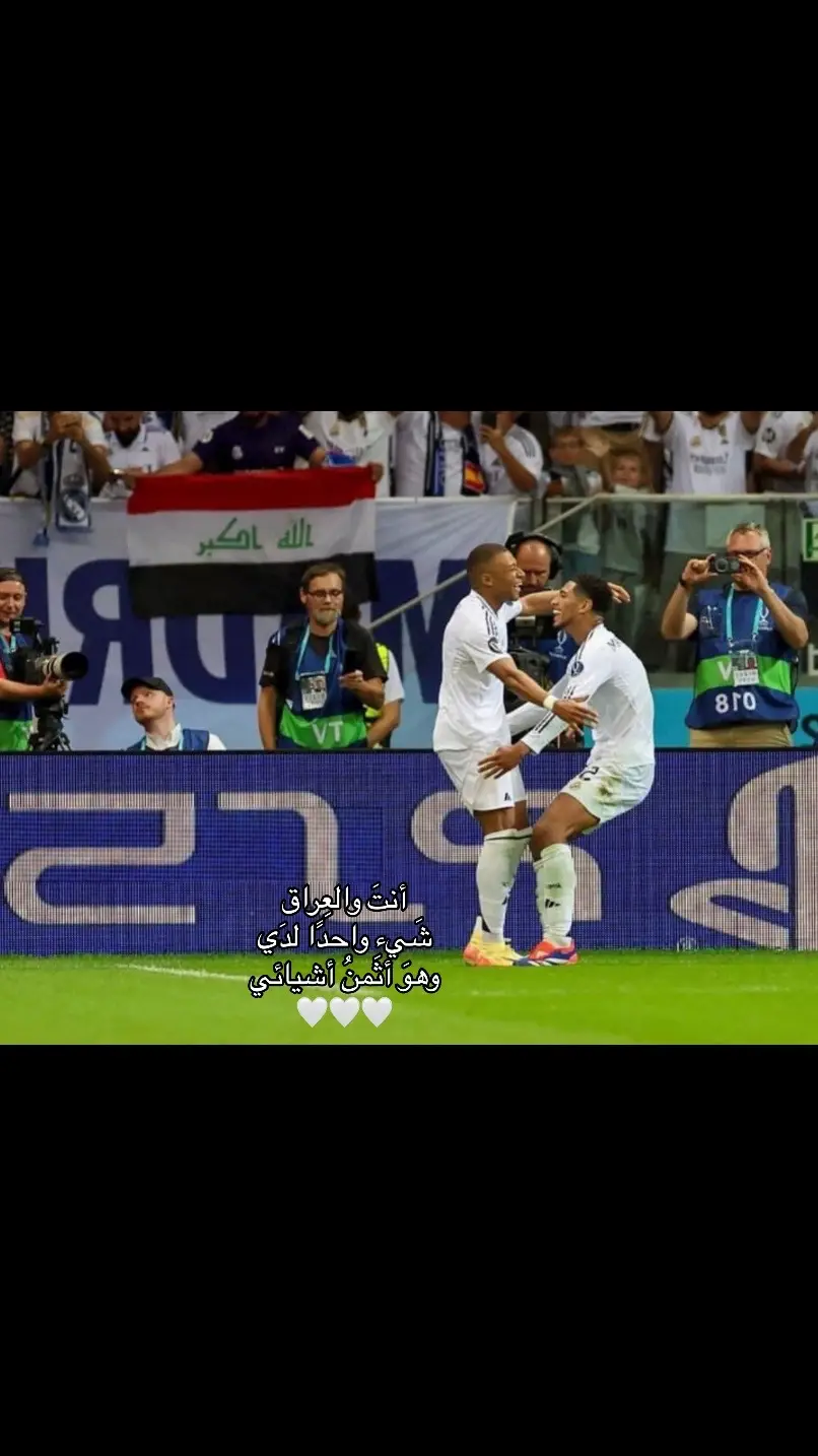 #ريال_مدريد #العراق 