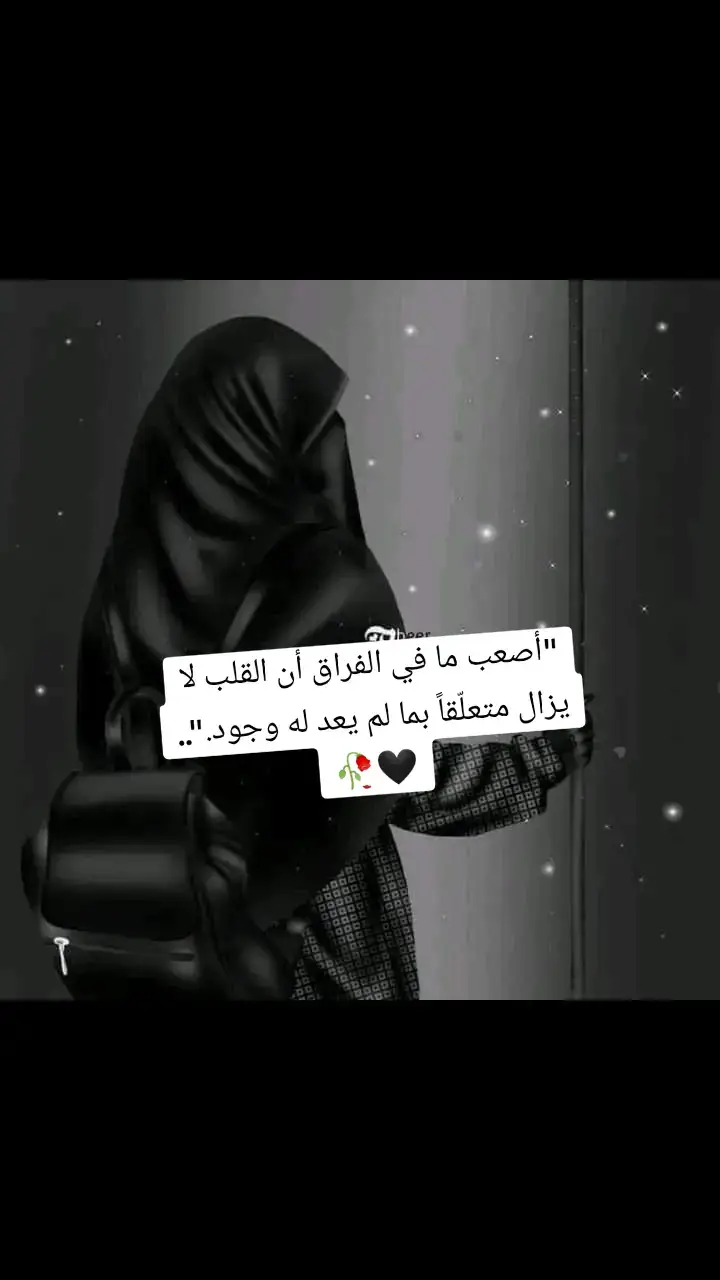 عجبا ايها الليل يقولون عنك هادئ وفيك تصرخ كل القلوب 💔🥺