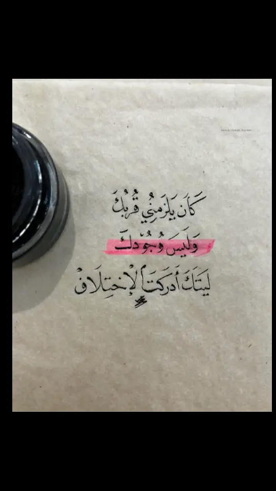 كان يلزمني قربك وليس وجودك… ليتك ادركت الاختلاف#عتابات_مؤثرة_حزي #انتظار_بلا_جدوى #عشق_حقیقی #حنين_المشاعر🥀s_i992 #لهفة_البدايات #عتابات_مؤثرة_حزينة 