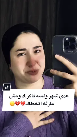 ماكنتش متوقعه الكلام ده منك انت 💔💔😔#اكسبلور #ترند #اكسبلوور #دويتو #ورد_مطروح 