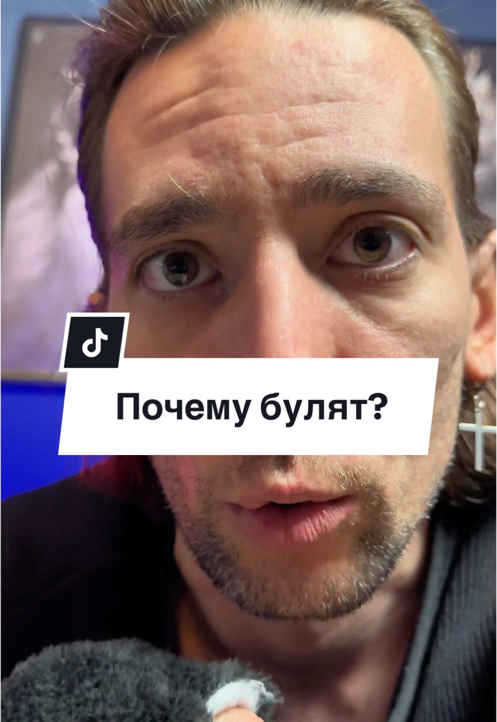 Почему булят в школе?