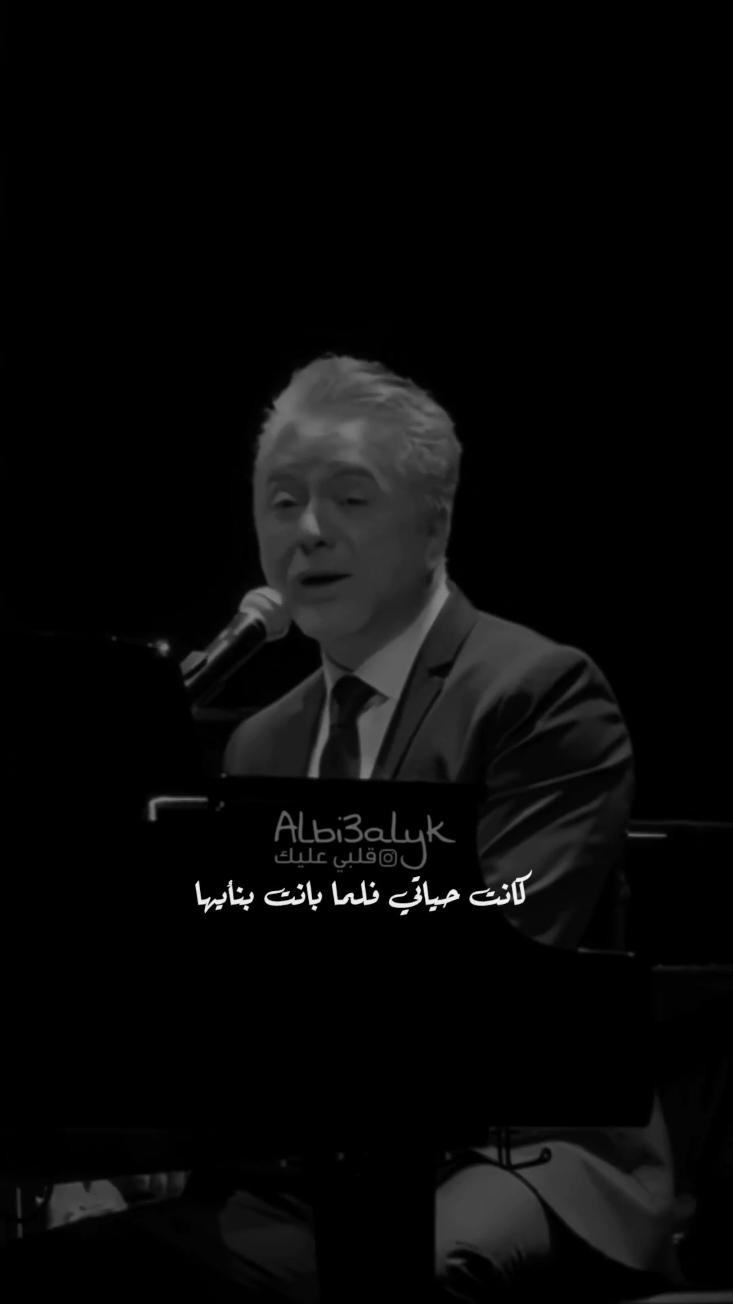 ولمحت من عينيها ناري وحرقتي♥️ #مروان_خوري #كل_القصايد #اغاني_حب  #marwankhoury #marwan #song 