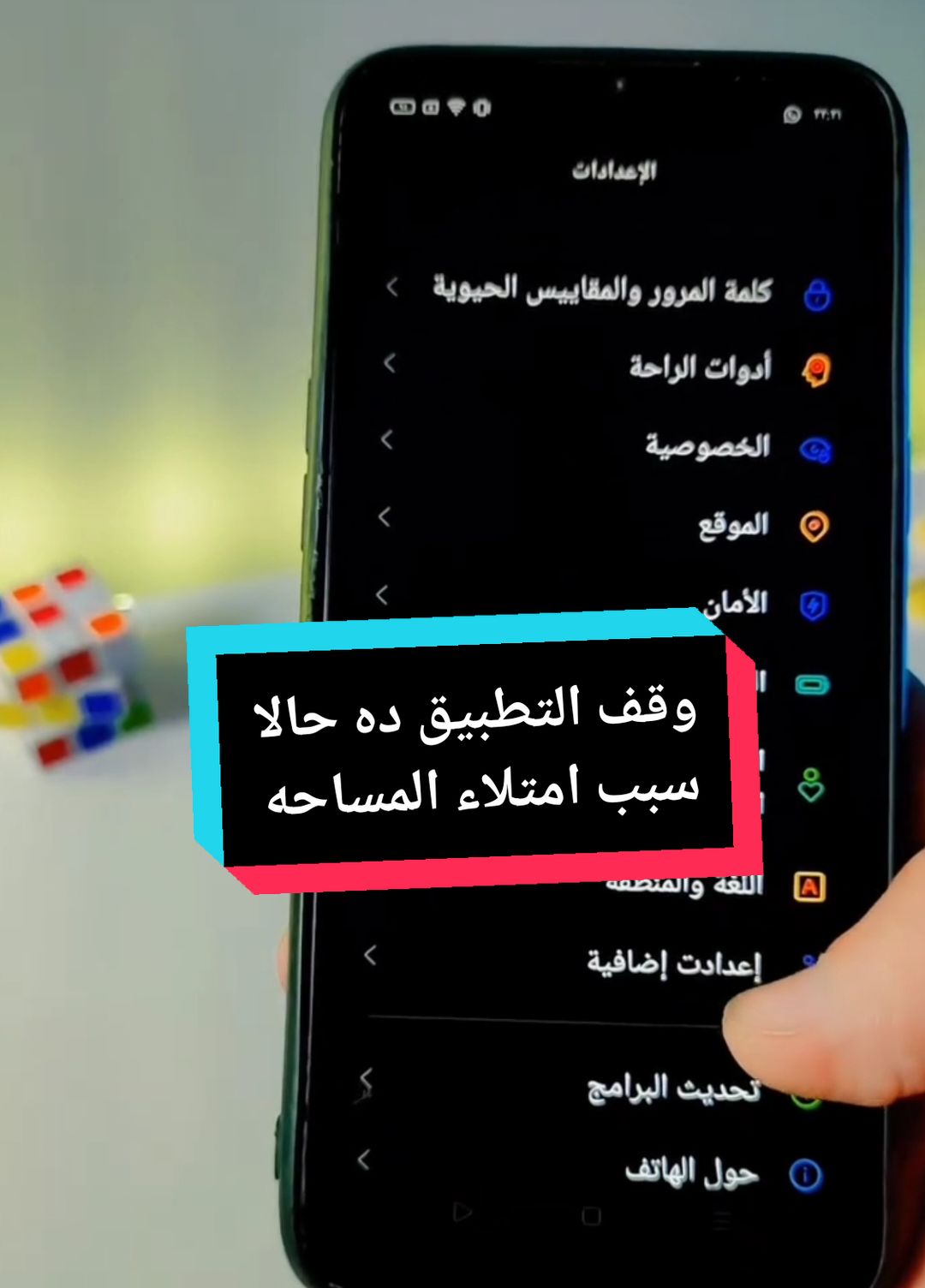 وقف التطبيق ده حالا سبب امتلاء مساحه التخزين الهاتف #الذكاء_الاصطناعي #ايفون #technology  #تطبيق #تطبيقات 