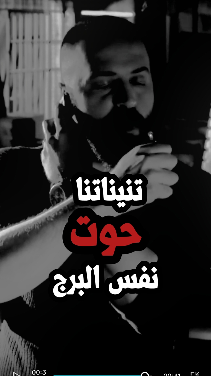 لشو ما عندي مديرة مكتب مثل تيمور 😹 تنيناتنا حوت نفس البرج 👑 #ستوريات_ابو_الامين♥️ #abualaminstory #الهيبة_جبل_شيخ_الجبل #جبل_شيخ_الجبل #الهيبه #الهيبة #جبل #تصميمي #ستوريات #تصميم_فيديوهات🎶🎤🎬 #tiktokviral #fyp 