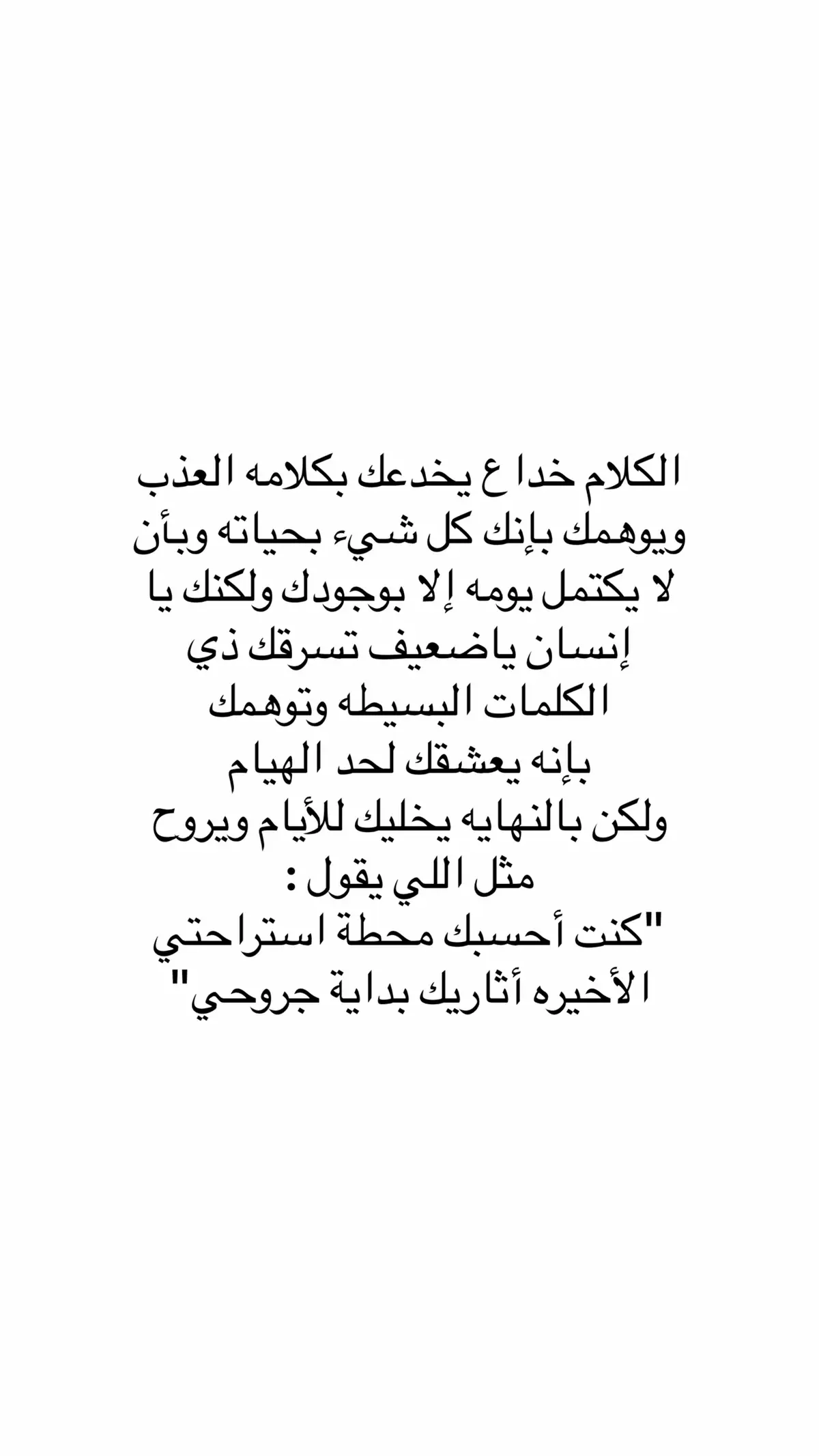 #fyp #foryou #foryoupag #fypシ #😔 #مالي_خلق_احط_هاشتاقات 