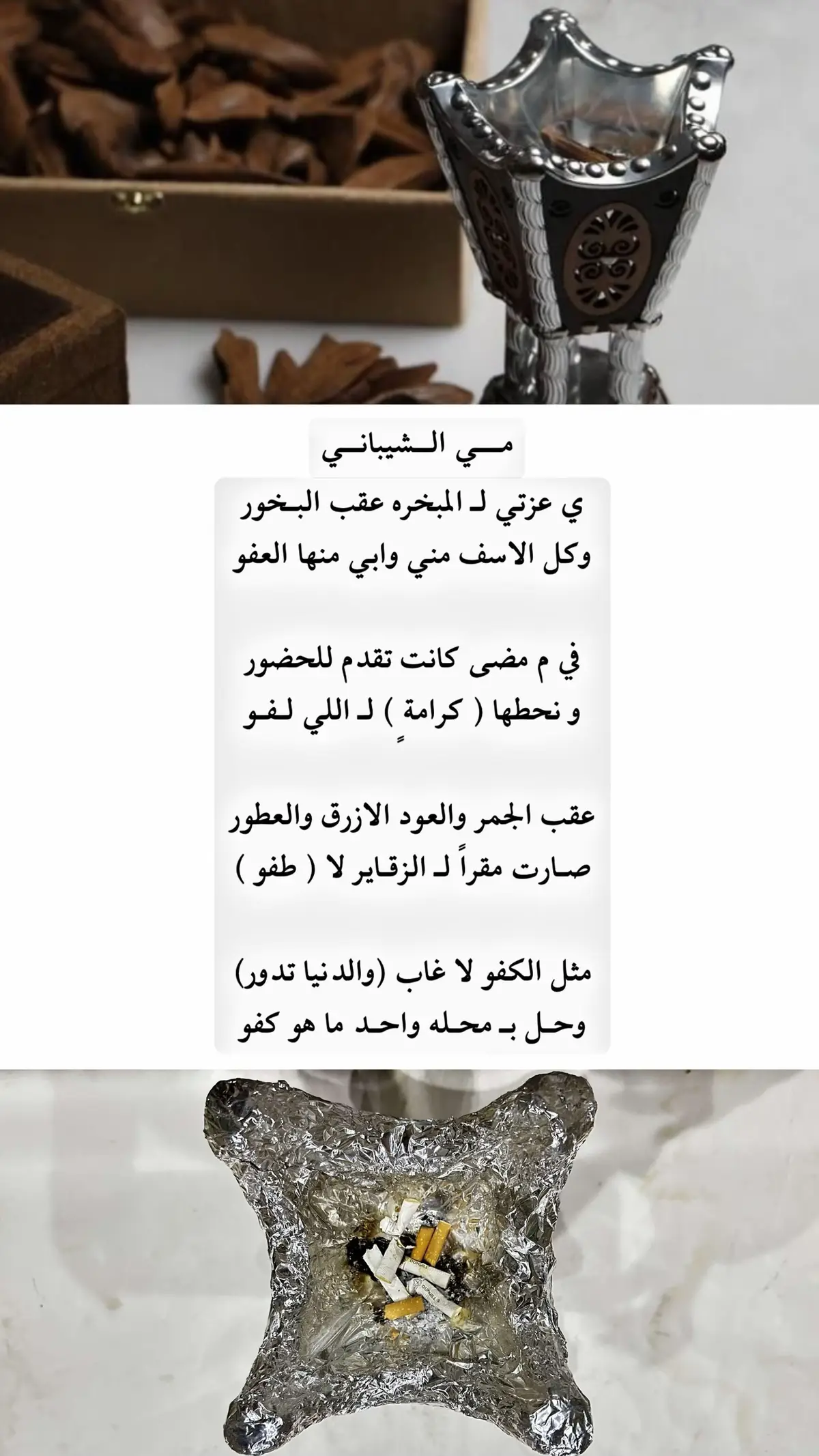 وحل بـ محله واحد ماهو كفو 💔                                                        #اكسبلور #مي_الشيباني #ترند #تيك_توك #قصيد #شعر #y #ti̇ktok 