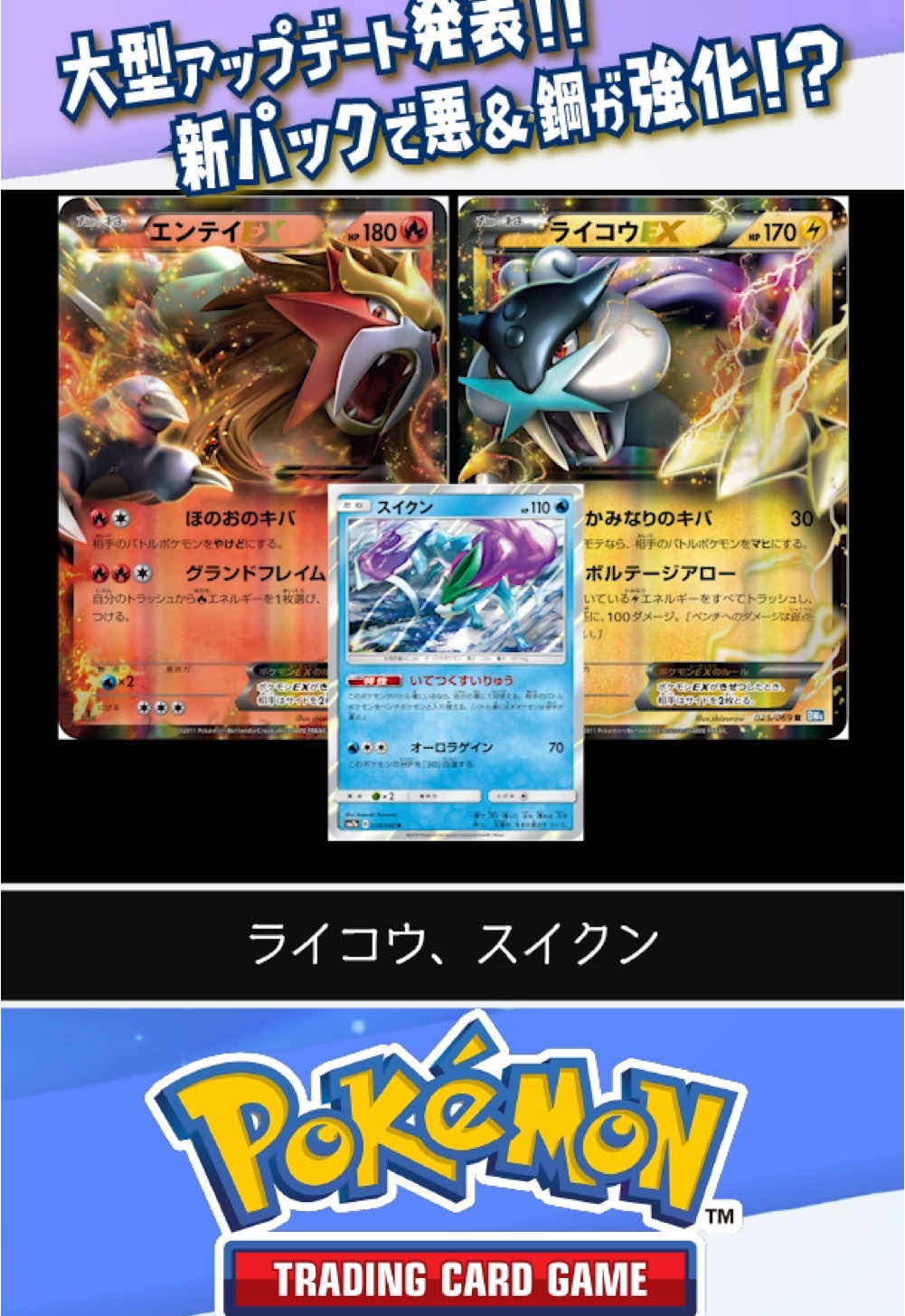 【考察】公式が大型アップデートを告知!!! 新パックの ex ポケモンは…！？ #ポケポケ #ポケモンカード #ポケカ 