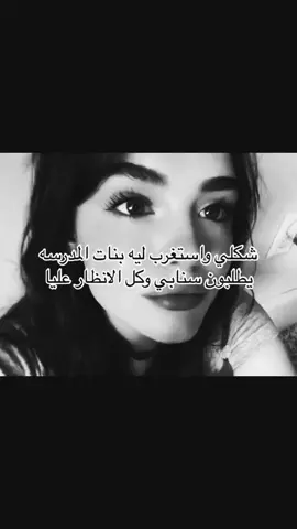 ذا مو شكلي الحقيقي# 👾📸