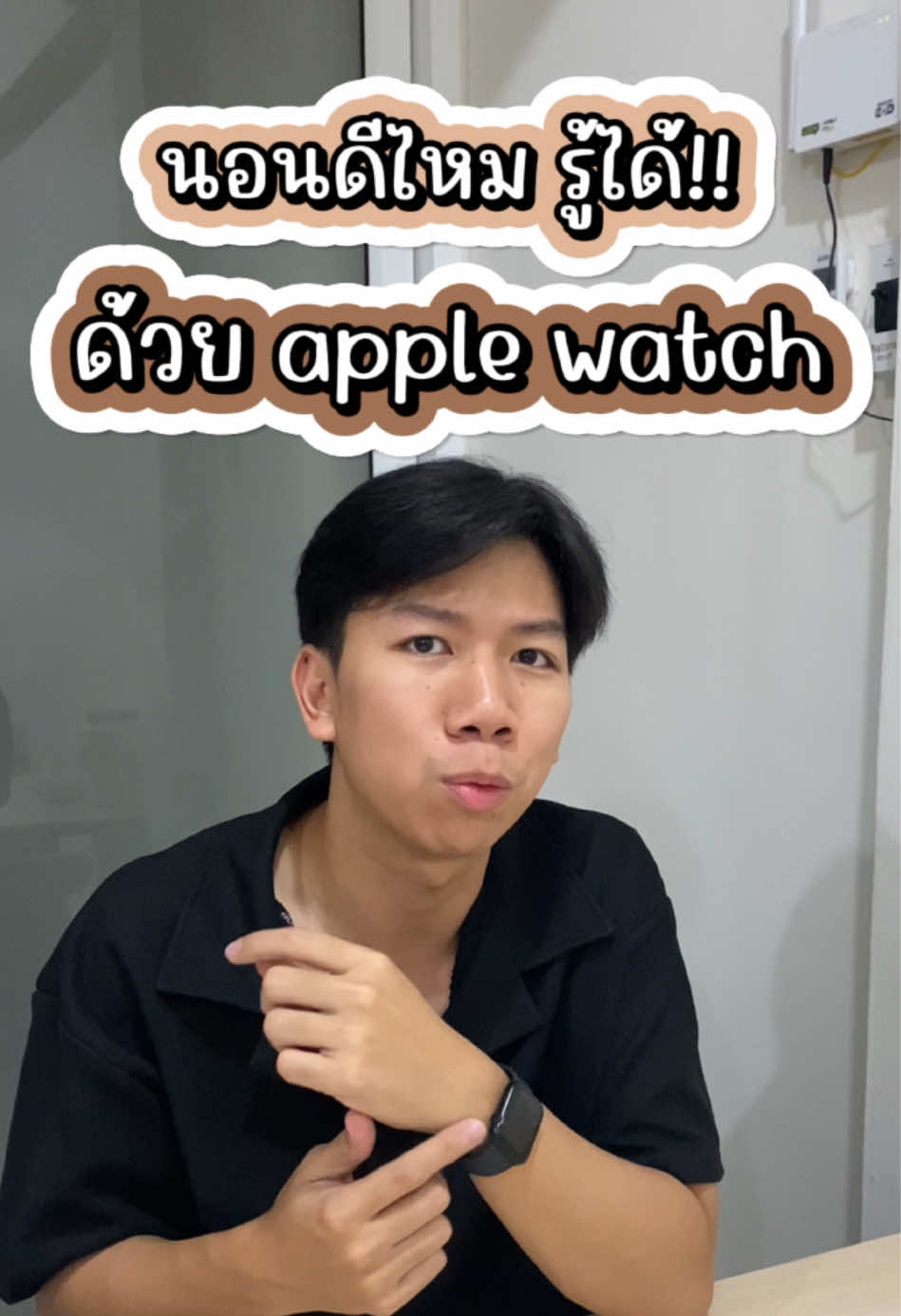 อยากรู้ว่าแต่ละคืน นอนดีจริงมั้ย หลับลึก หลับฝัน หลับจริง ให้ AppleWatch ช่วยคุณได้ เพราะ smartwatch ของเราเดี๋ยวนี้ ช่วยดูการนอนได้แล้ว!!!#AppleWatch #นอนดี #โค้ชลดน้ำหนัก #หุ่นฟิตสะกิดเจ #befitwithj #smartwatch 