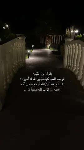 اللهُم إني أحاول فأوصلني، وإني أُذنِب فاغفرلي، وإني أخاف فآمني، وإني أتعثر فأقِمني يا الله.