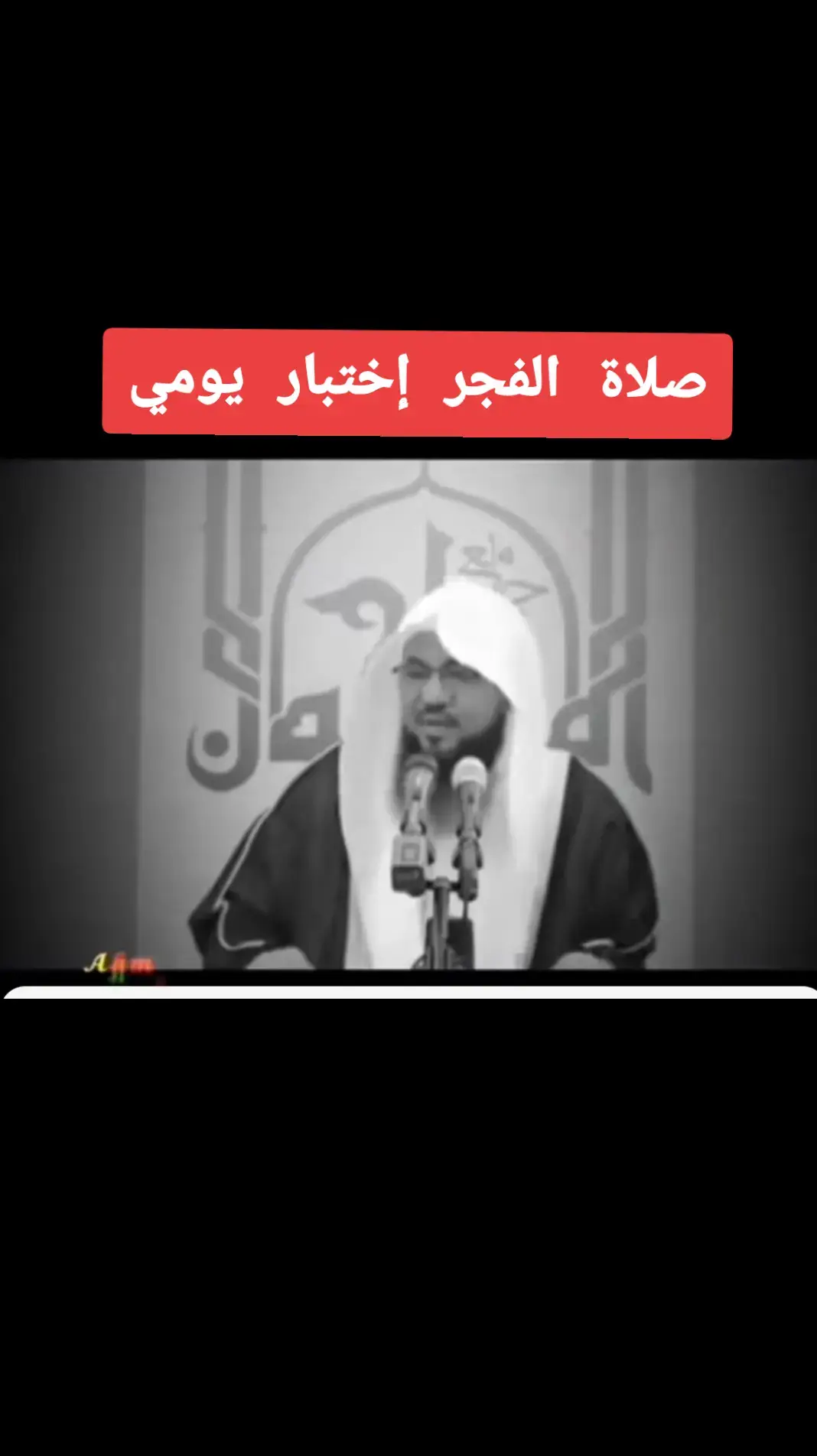 اللهم صلِّ وسلم وبارك على سيدنا محمد وعلى آله واصحابه اجمعين  #دعاء_يريح_القلوب_ويطمئن_النفوس #القران_الكريم_راحه_نفسية😍🕋 #الرسول_محمد_صلى_الله_عليه_وسلم #الرسول_محمد_صلى_الله_عليه_وسلم #القران_الكريم_نور_القلوب #الشنقيطي_موعظه_مؤثرة #موعظة #أرجع_صلي #السعودية 🇸🇦 #🇾🇪 #🇲🇦🇲🇦🇲🇦 